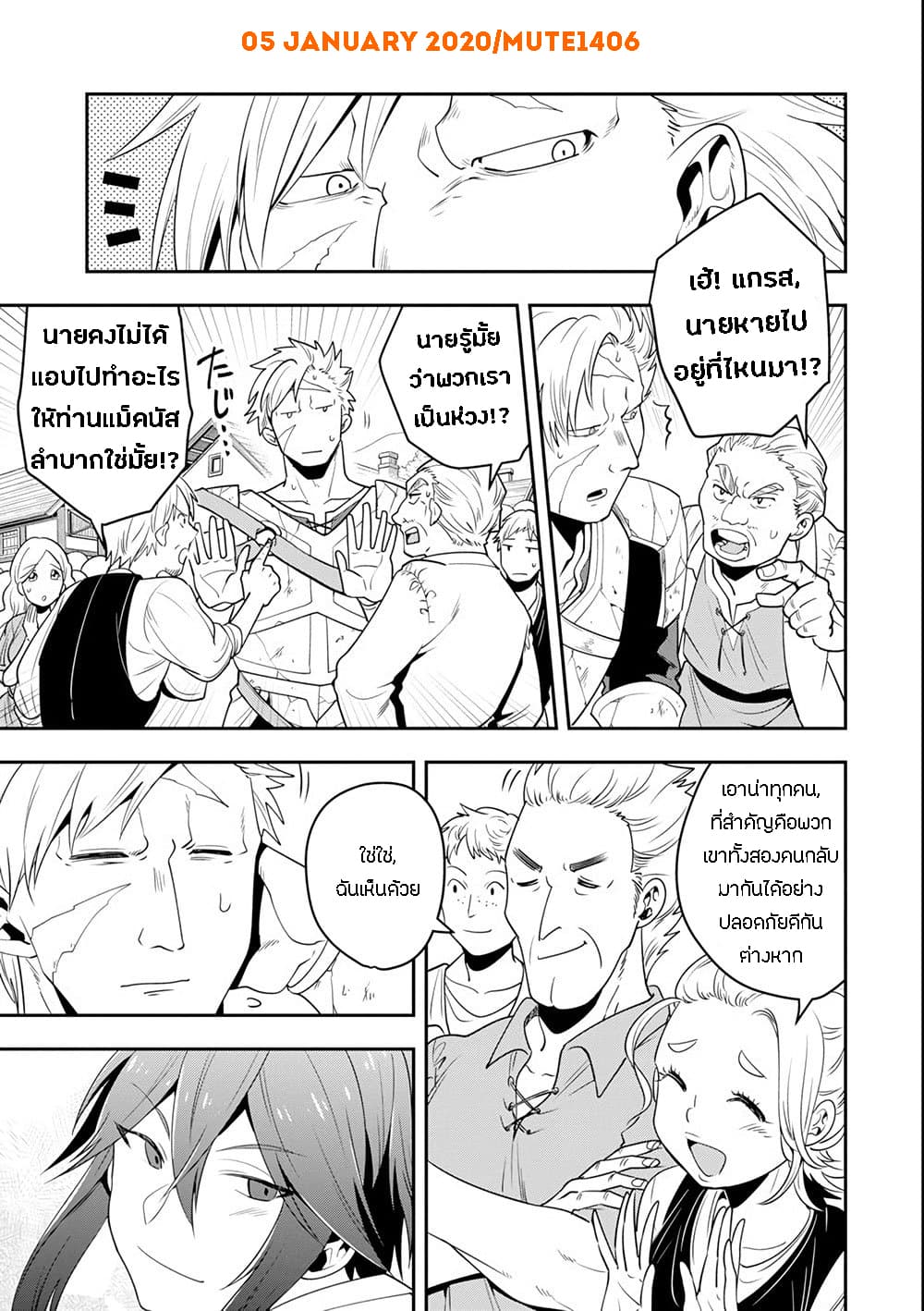 Kouryakuhon o Kushi Suru Saikyou no Mahoutsukai ~< meirei sa sero > to wa Iwa Senai Oreryuu Mao Tobatsu Saizen Ruuto ~ page 6