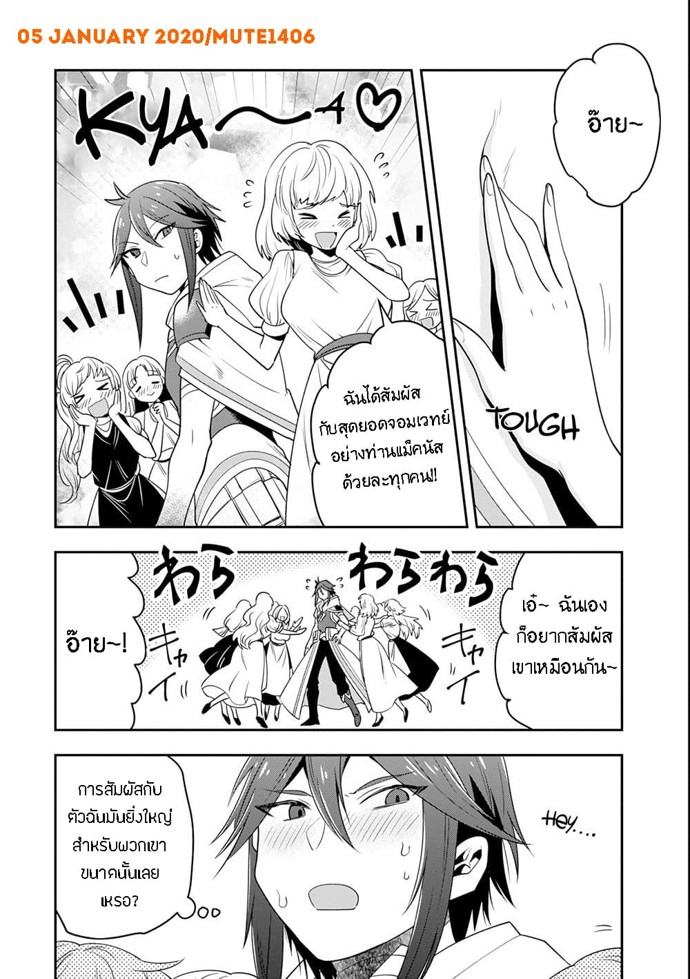 Kouryakuhon o Kushi Suru Saikyou no Mahoutsukai ~< meirei sa sero > to wa Iwa Senai Oreryuu Mao Tobatsu Saizen Ruuto ~ page 7