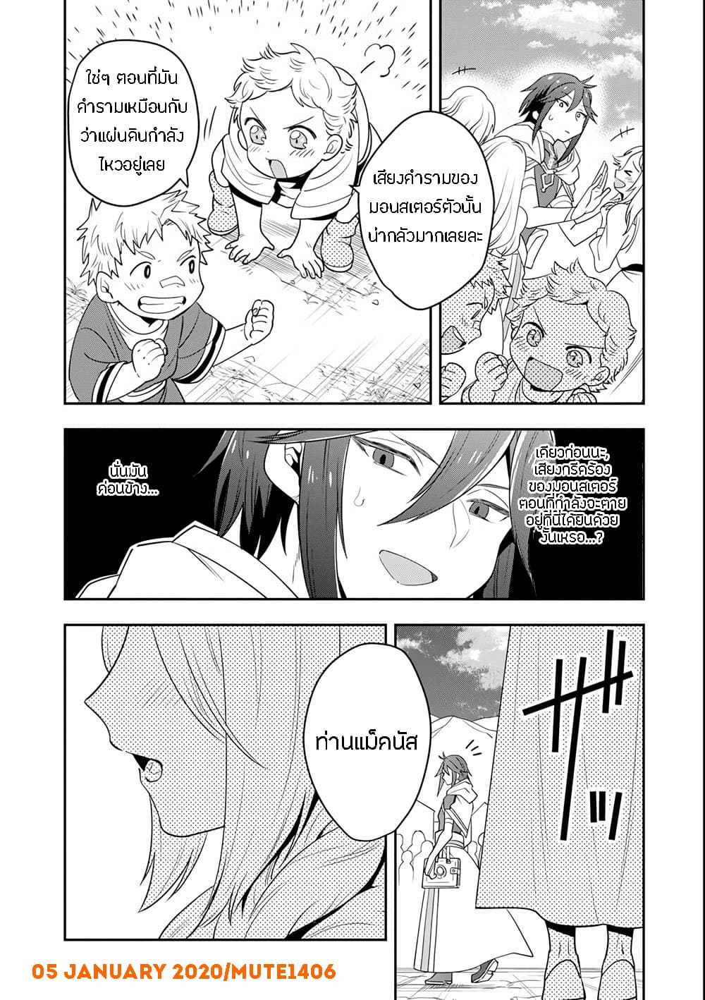 Kouryakuhon o Kushi Suru Saikyou no Mahoutsukai ~< meirei sa sero > to wa Iwa Senai Oreryuu Mao Tobatsu Saizen Ruuto ~ page 8
