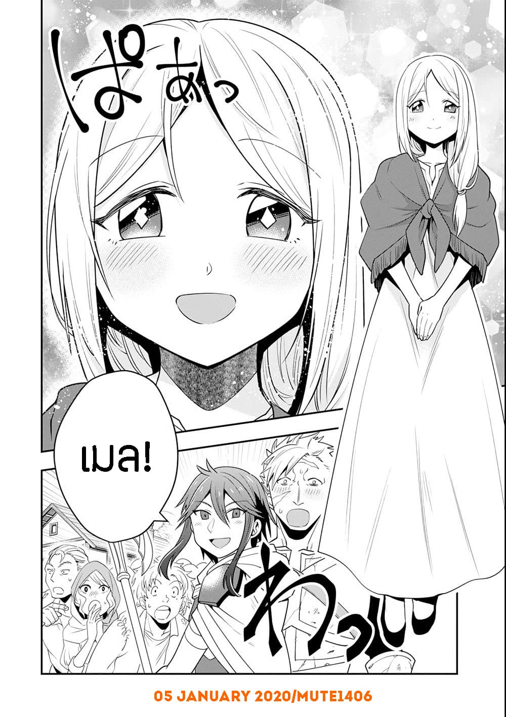 Kouryakuhon o Kushi Suru Saikyou no Mahoutsukai ~< meirei sa sero > to wa Iwa Senai Oreryuu Mao Tobatsu Saizen Ruuto ~ page 9