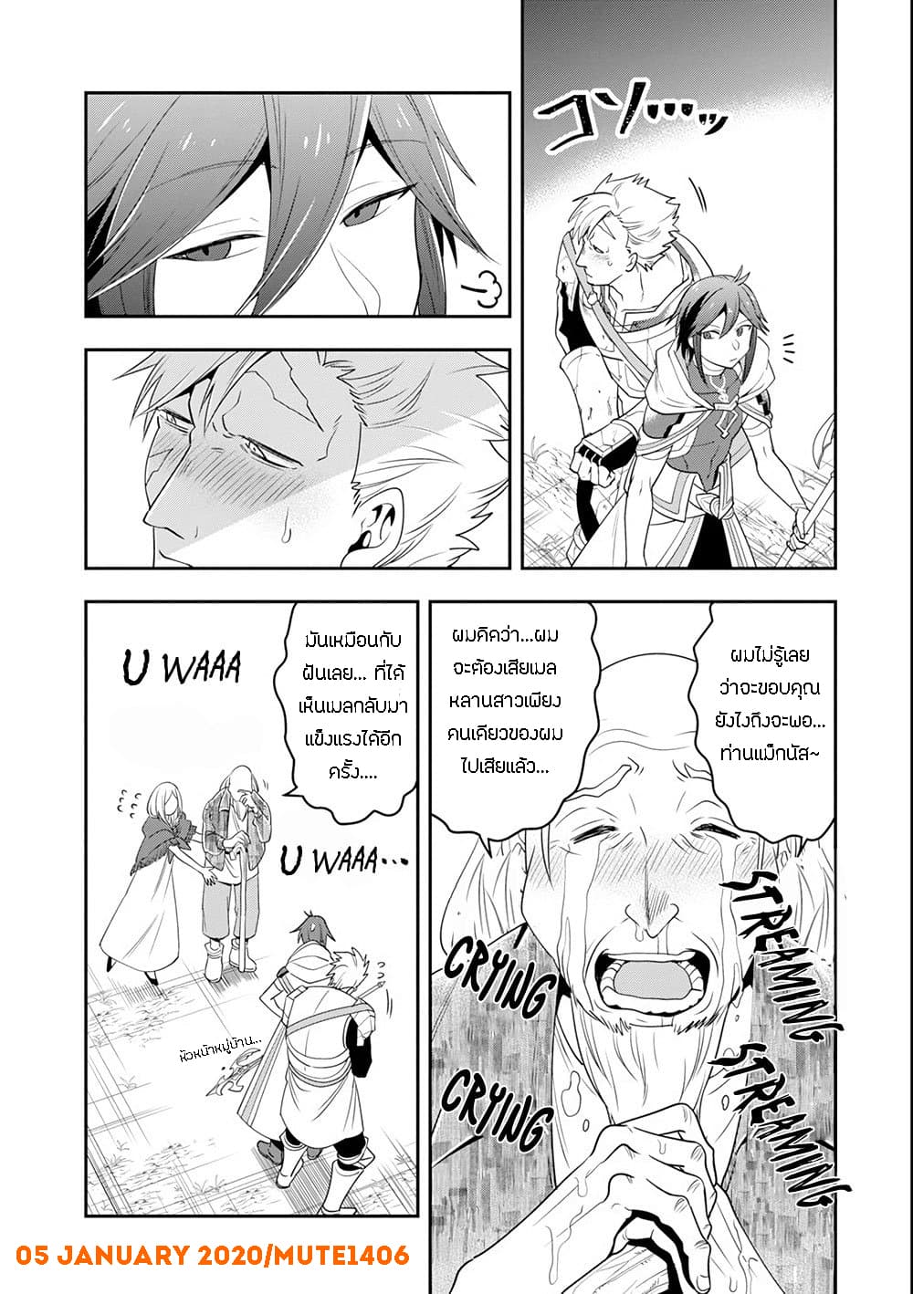 Kouryakuhon o Kushi Suru Saikyou no Mahoutsukai ~< meirei sa sero > to wa Iwa Senai Oreryuu Mao Tobatsu Saizen Ruuto ~ page 10
