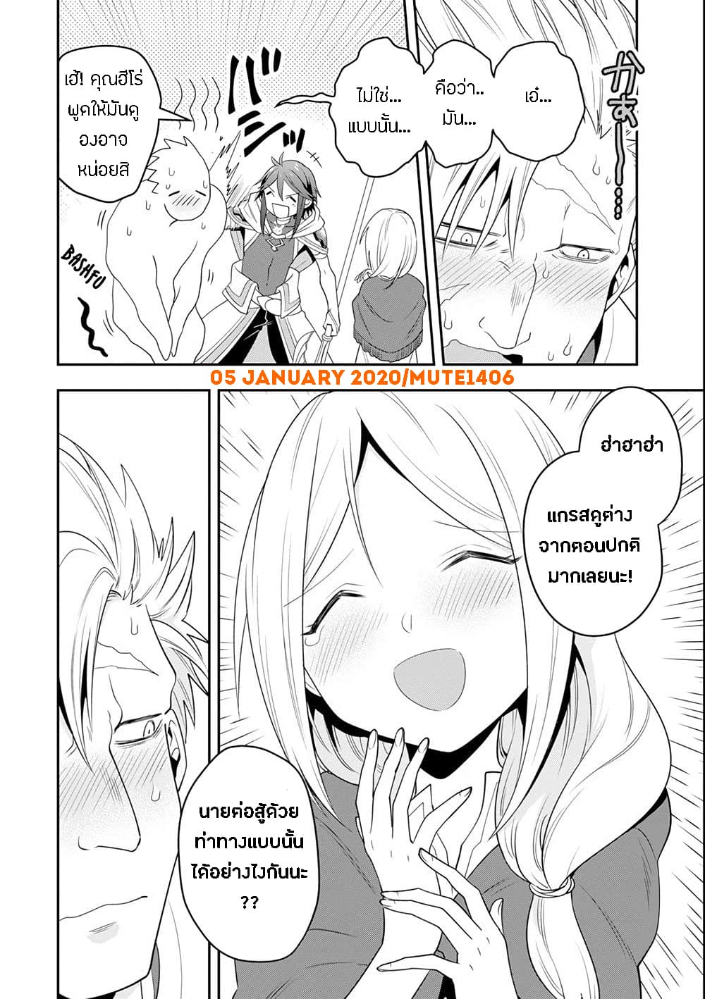 Kouryakuhon o Kushi Suru Saikyou no Mahoutsukai ~< meirei sa sero > to wa Iwa Senai Oreryuu Mao Tobatsu Saizen Ruuto ~ page 13