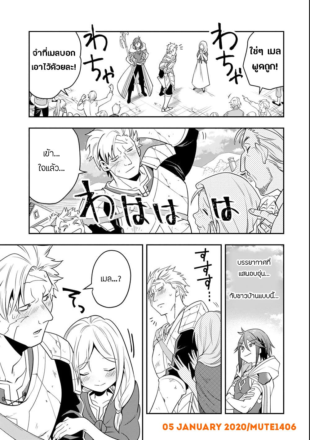 Kouryakuhon o Kushi Suru Saikyou no Mahoutsukai ~< meirei sa sero > to wa Iwa Senai Oreryuu Mao Tobatsu Saizen Ruuto ~ page 14