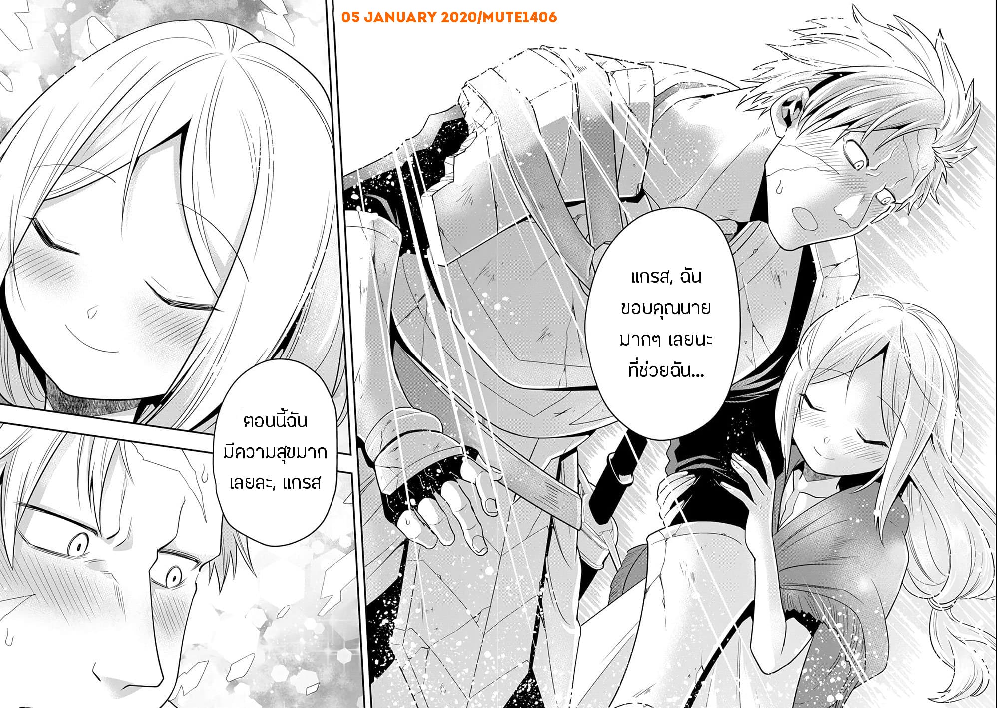Kouryakuhon o Kushi Suru Saikyou no Mahoutsukai ~< meirei sa sero > to wa Iwa Senai Oreryuu Mao Tobatsu Saizen Ruuto ~ page 15