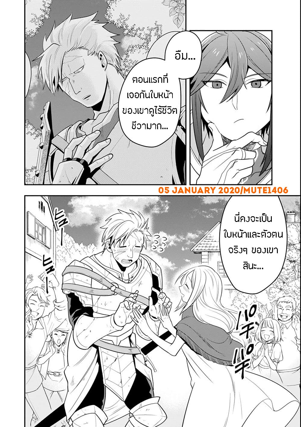 Kouryakuhon o Kushi Suru Saikyou no Mahoutsukai ~< meirei sa sero > to wa Iwa Senai Oreryuu Mao Tobatsu Saizen Ruuto ~ page 16
