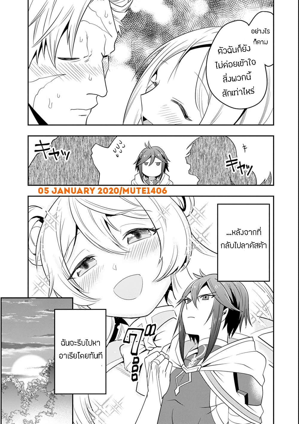Kouryakuhon o Kushi Suru Saikyou no Mahoutsukai ~< meirei sa sero > to wa Iwa Senai Oreryuu Mao Tobatsu Saizen Ruuto ~ page 17