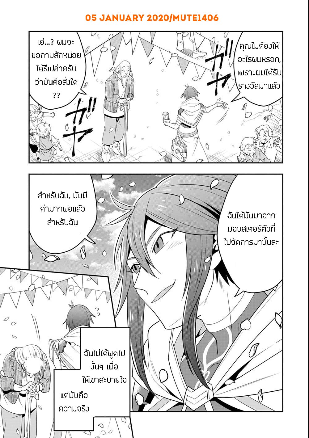 Kouryakuhon o Kushi Suru Saikyou no Mahoutsukai ~< meirei sa sero > to wa Iwa Senai Oreryuu Mao Tobatsu Saizen Ruuto ~ page 21
