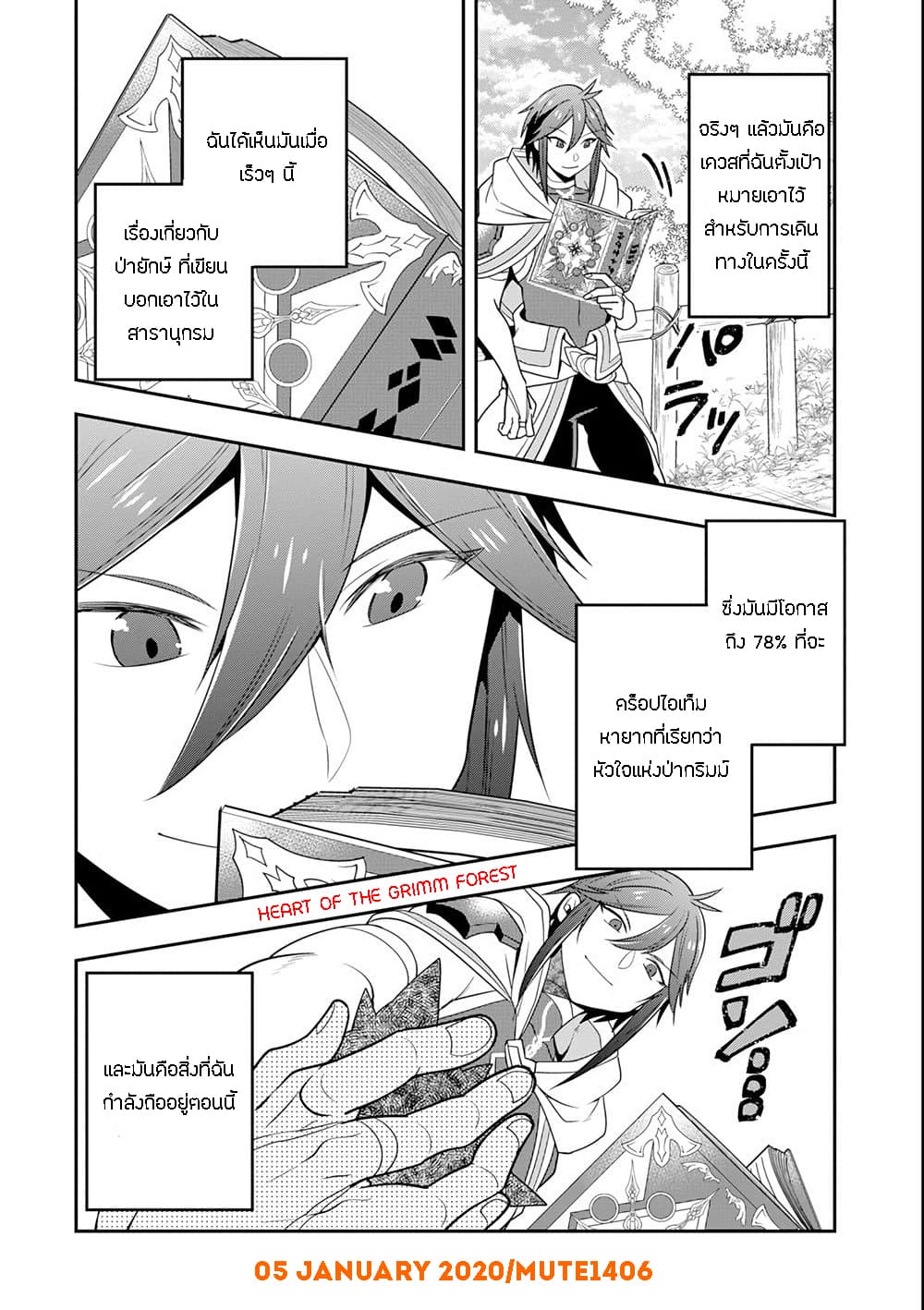 Kouryakuhon o Kushi Suru Saikyou no Mahoutsukai ~< meirei sa sero > to wa Iwa Senai Oreryuu Mao Tobatsu Saizen Ruuto ~ page 22
