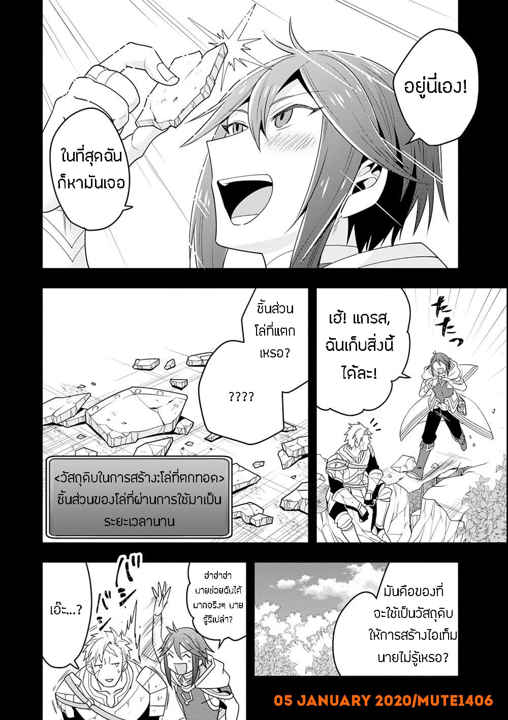 Kouryakuhon o Kushi Suru Saikyou no Mahoutsukai ~< meirei sa sero > to wa Iwa Senai Oreryuu Mao Tobatsu Saizen Ruuto ~ page 24
