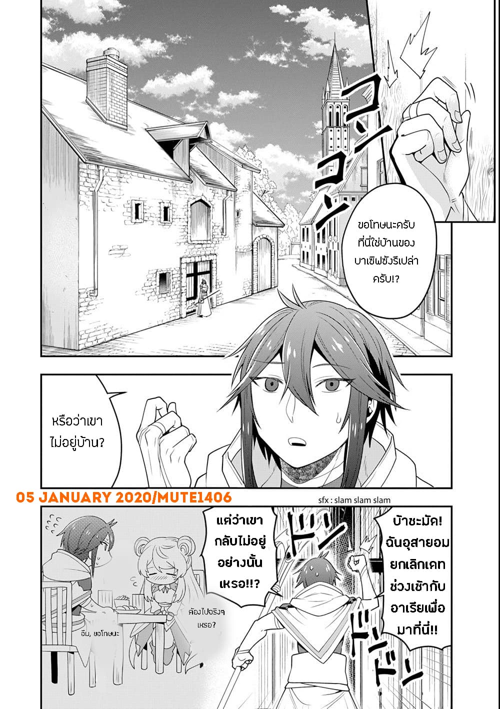 Kouryakuhon o Kushi Suru Saikyou no Mahoutsukai ~< meirei sa sero > to wa Iwa Senai Oreryuu Mao Tobatsu Saizen Ruuto ~ page 28