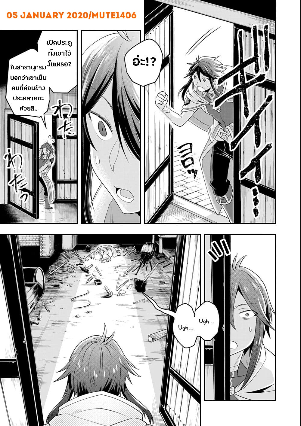 Kouryakuhon o Kushi Suru Saikyou no Mahoutsukai ~< meirei sa sero > to wa Iwa Senai Oreryuu Mao Tobatsu Saizen Ruuto ~ page 29