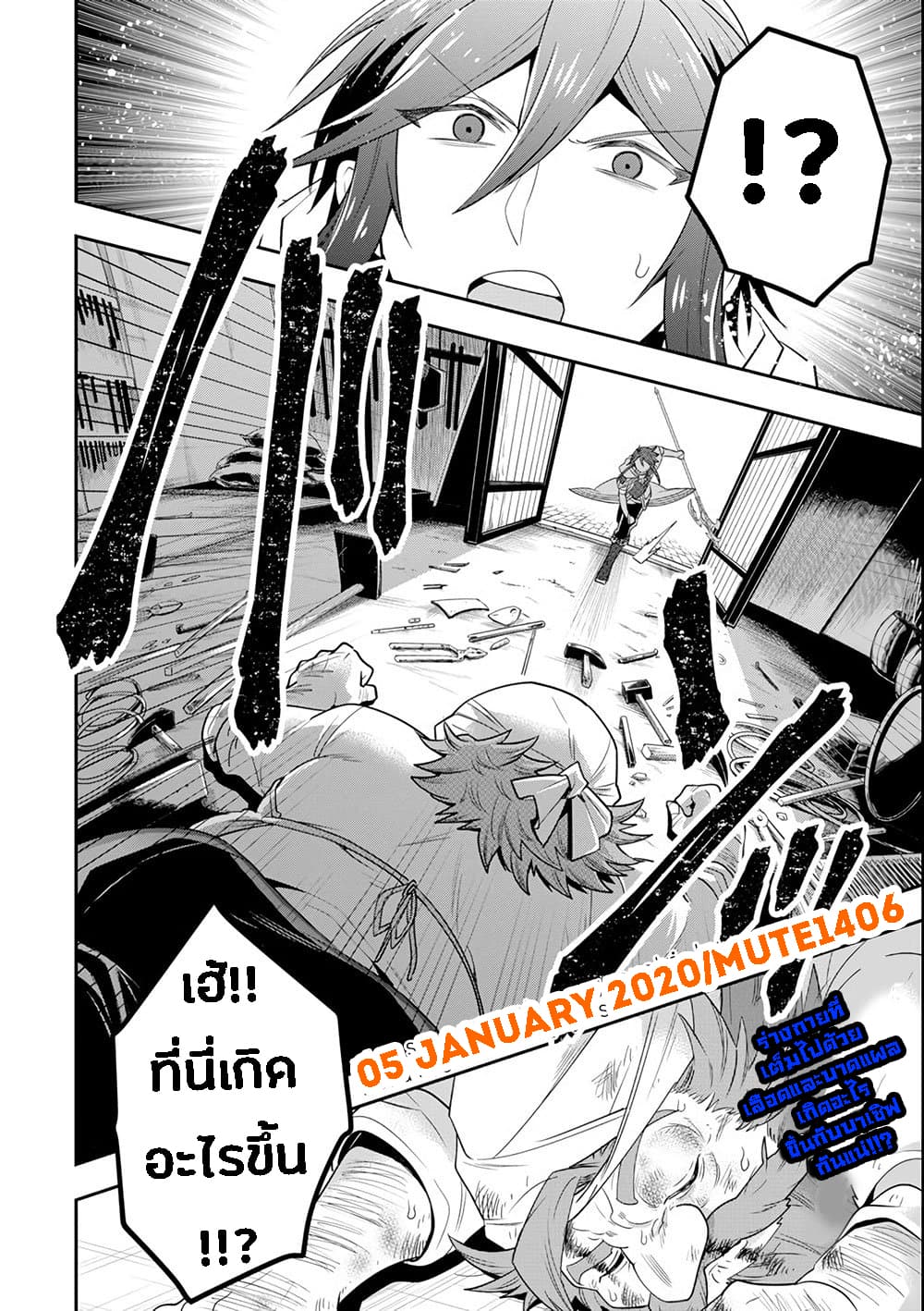 Kouryakuhon o Kushi Suru Saikyou no Mahoutsukai ~< meirei sa sero > to wa Iwa Senai Oreryuu Mao Tobatsu Saizen Ruuto ~ page 30