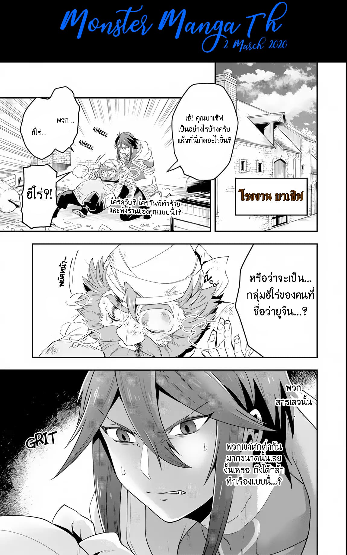 Kouryakuhon o Kushi Suru Saikyou no Mahoutsukai ~< meirei sa sero > to wa Iwa Senai Oreryuu Mao Tobatsu Saizen Ruuto ~ page 2
