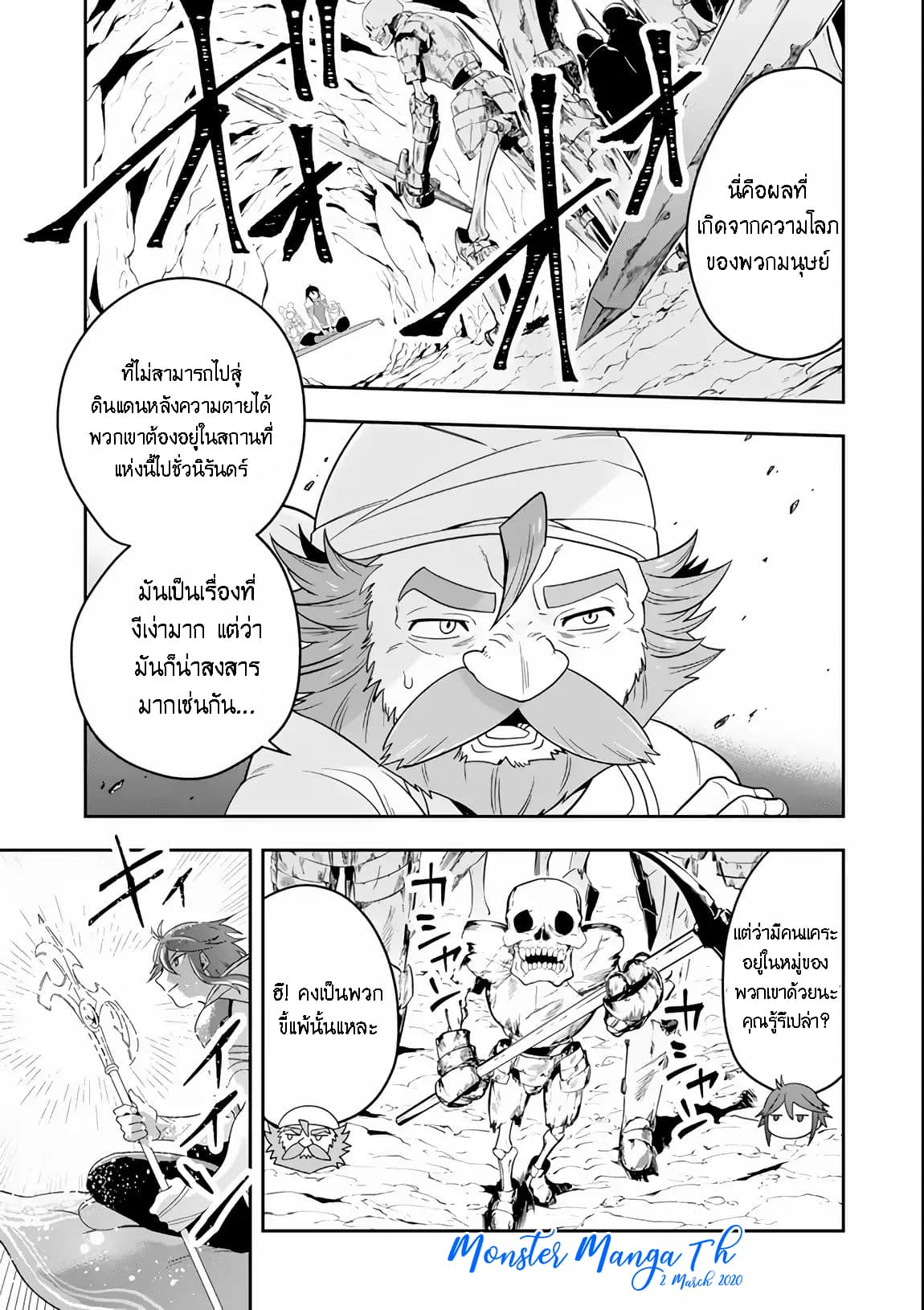 Kouryakuhon o Kushi Suru Saikyou no Mahoutsukai ~< meirei sa sero > to wa Iwa Senai Oreryuu Mao Tobatsu Saizen Ruuto ~ page 16