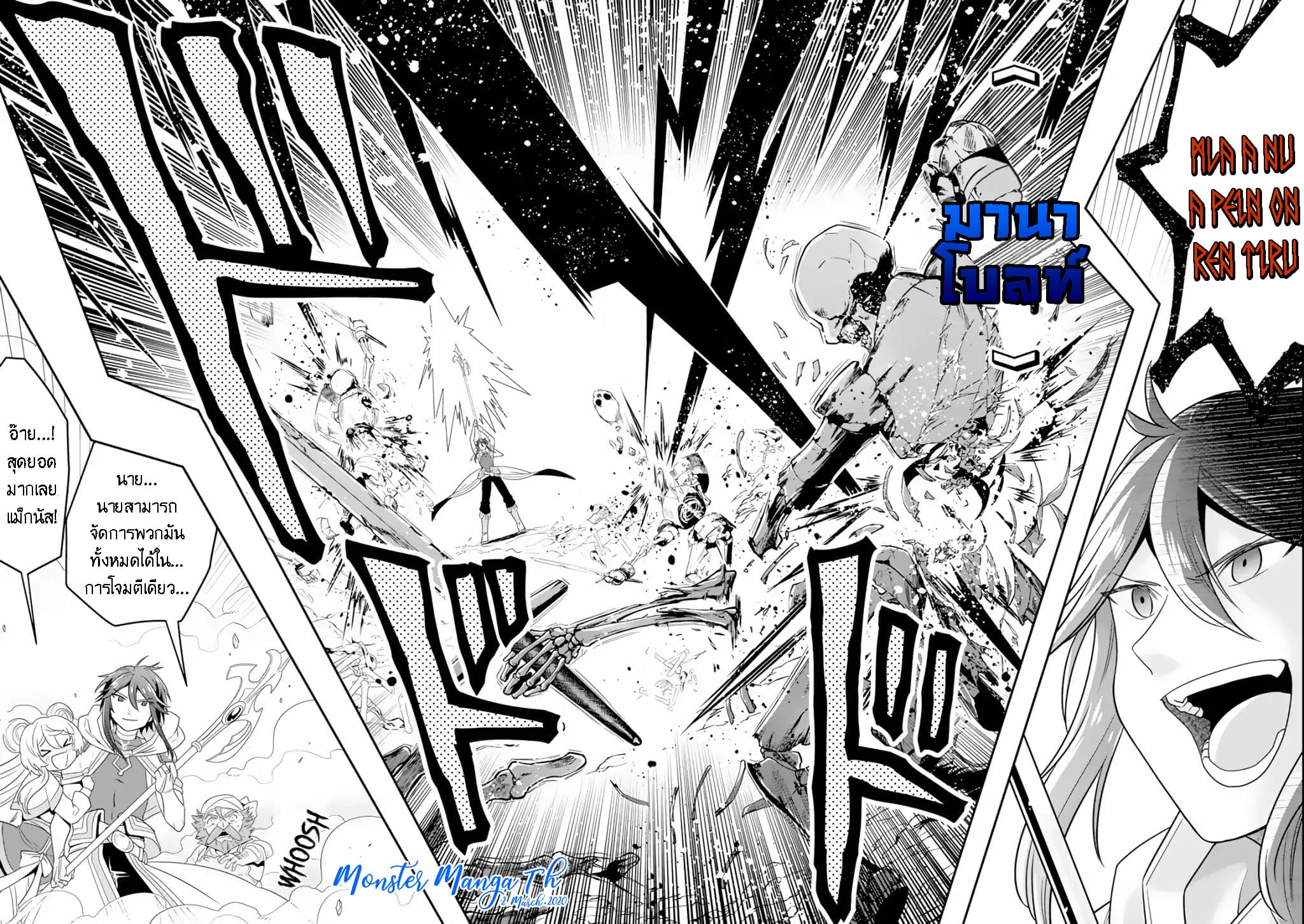 Kouryakuhon o Kushi Suru Saikyou no Mahoutsukai ~< meirei sa sero > to wa Iwa Senai Oreryuu Mao Tobatsu Saizen Ruuto ~ page 17