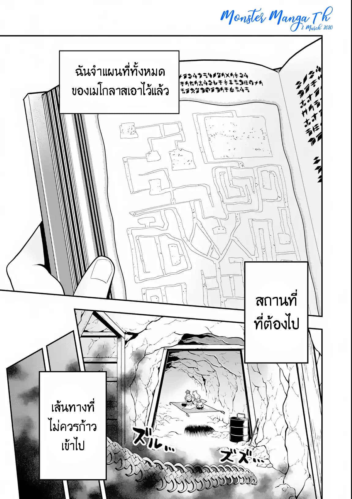 Kouryakuhon o Kushi Suru Saikyou no Mahoutsukai ~< meirei sa sero > to wa Iwa Senai Oreryuu Mao Tobatsu Saizen Ruuto ~ page 21