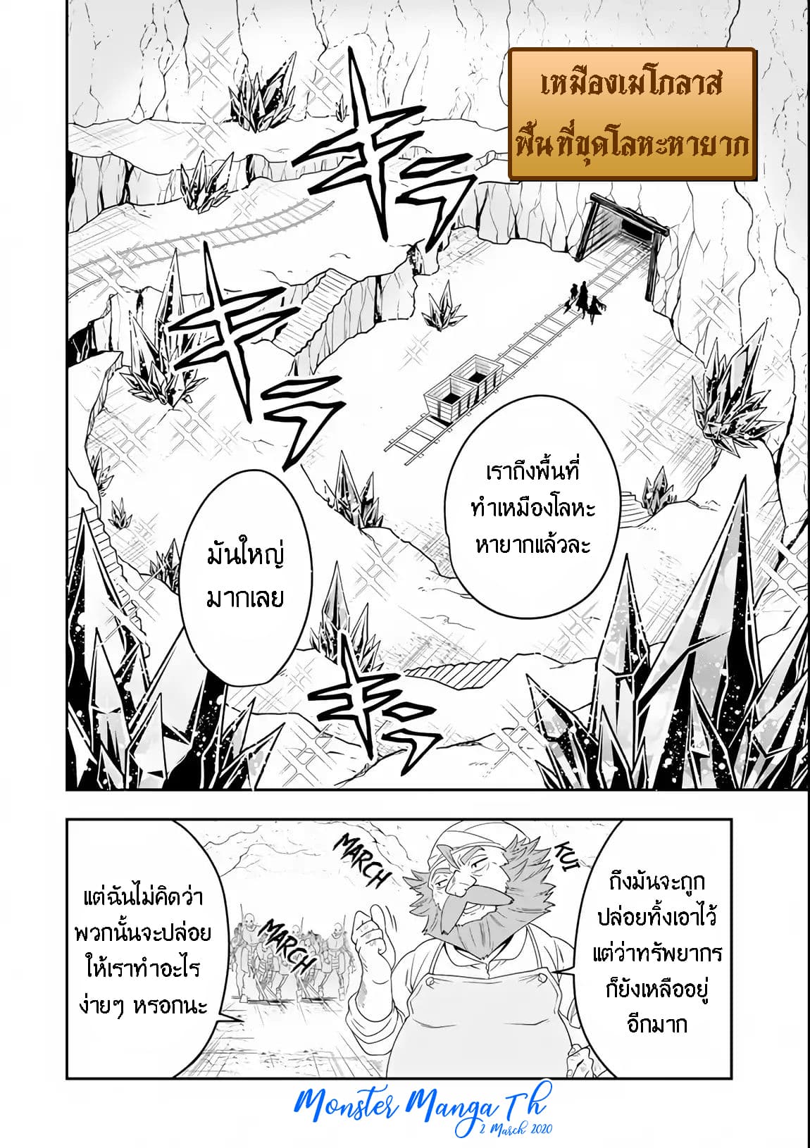 Kouryakuhon o Kushi Suru Saikyou no Mahoutsukai ~< meirei sa sero > to wa Iwa Senai Oreryuu Mao Tobatsu Saizen Ruuto ~ page 22