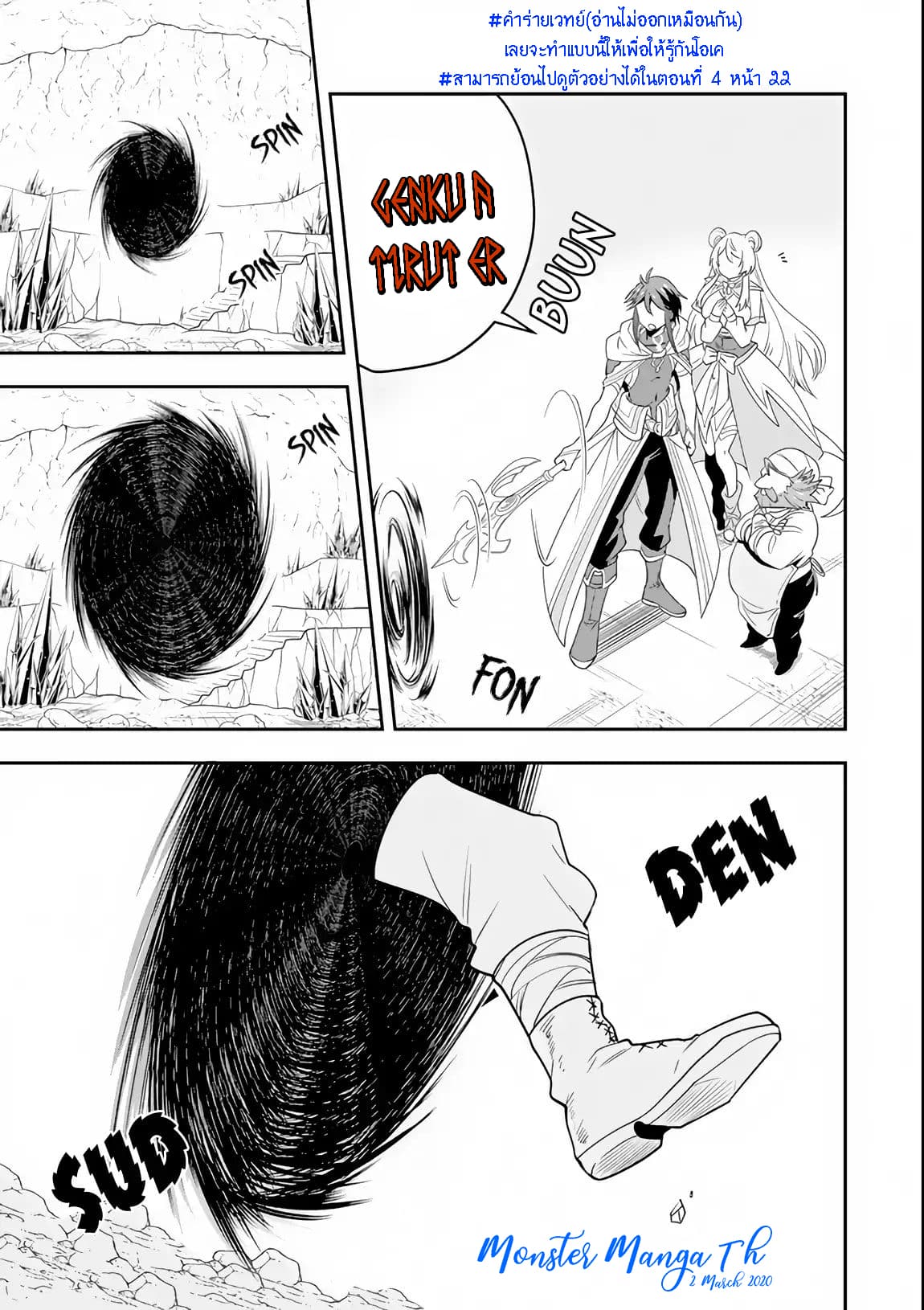 Kouryakuhon o Kushi Suru Saikyou no Mahoutsukai ~< meirei sa sero > to wa Iwa Senai Oreryuu Mao Tobatsu Saizen Ruuto ~ page 25