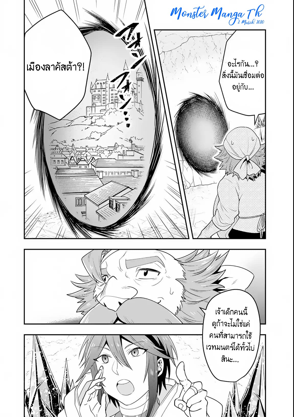 Kouryakuhon o Kushi Suru Saikyou no Mahoutsukai ~< meirei sa sero > to wa Iwa Senai Oreryuu Mao Tobatsu Saizen Ruuto ~ page 27