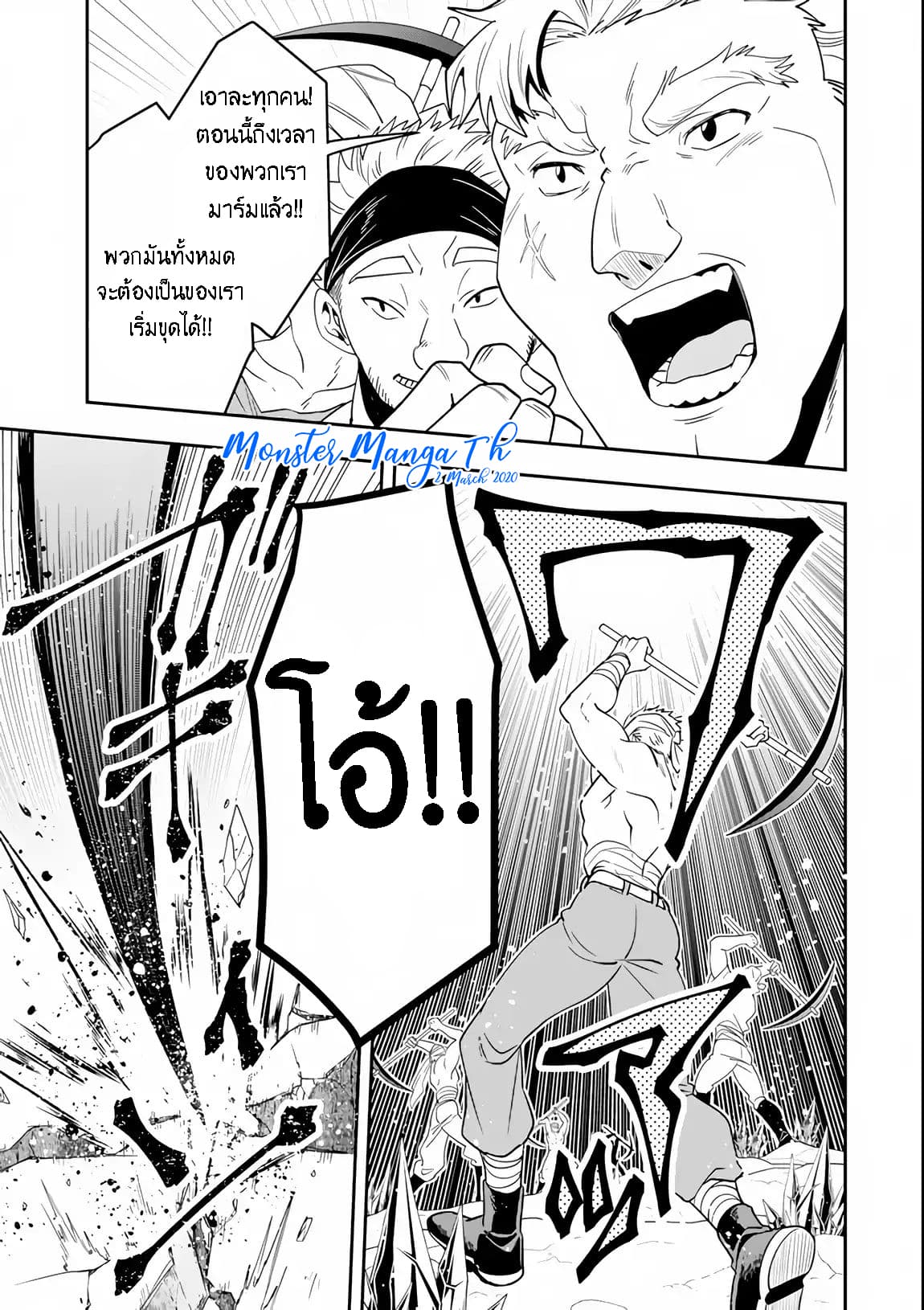 Kouryakuhon o Kushi Suru Saikyou no Mahoutsukai ~< meirei sa sero > to wa Iwa Senai Oreryuu Mao Tobatsu Saizen Ruuto ~ page 28