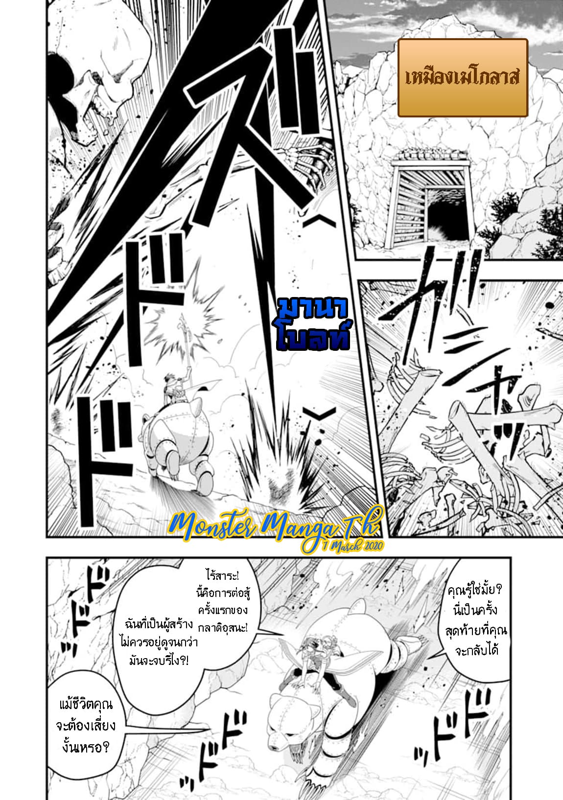 Kouryakuhon o Kushi Suru Saikyou no Mahoutsukai ~< meirei sa sero > to wa Iwa Senai Oreryuu Mao Tobatsu Saizen Ruuto ~ page 12