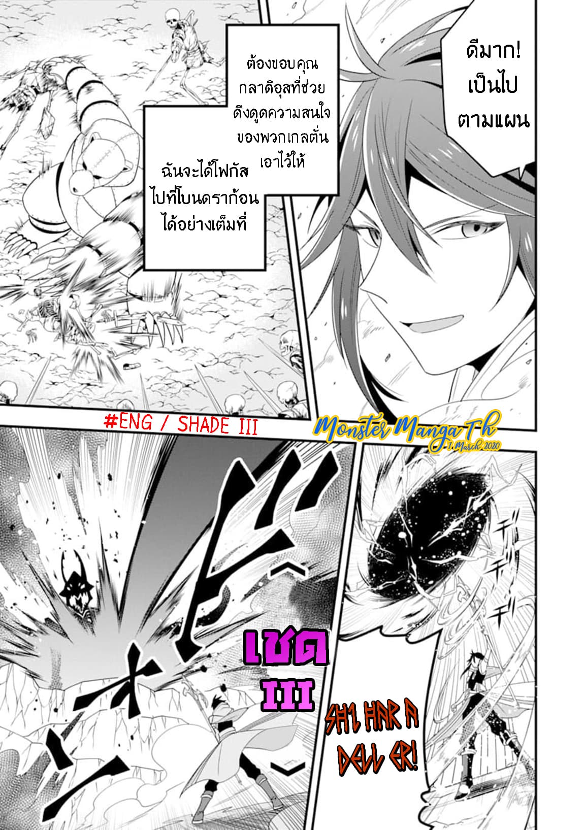 Kouryakuhon o Kushi Suru Saikyou no Mahoutsukai ~< meirei sa sero > to wa Iwa Senai Oreryuu Mao Tobatsu Saizen Ruuto ~ page 18