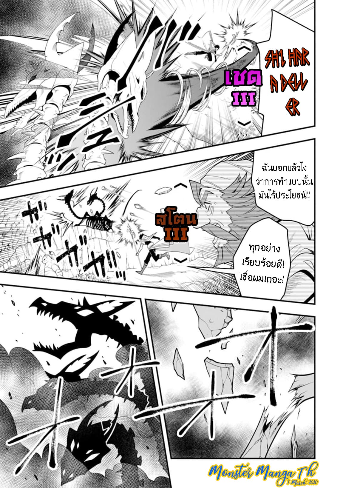 Kouryakuhon o Kushi Suru Saikyou no Mahoutsukai ~< meirei sa sero > to wa Iwa Senai Oreryuu Mao Tobatsu Saizen Ruuto ~ page 22