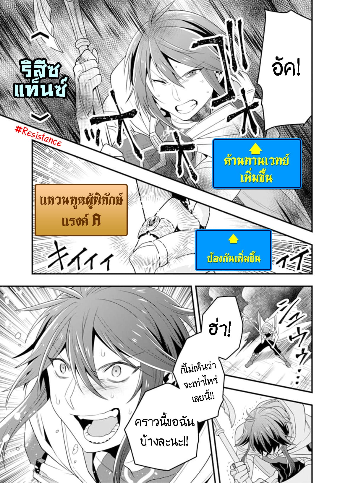 Kouryakuhon o Kushi Suru Saikyou no Mahoutsukai ~< meirei sa sero > to wa Iwa Senai Oreryuu Mao Tobatsu Saizen Ruuto ~ page 24