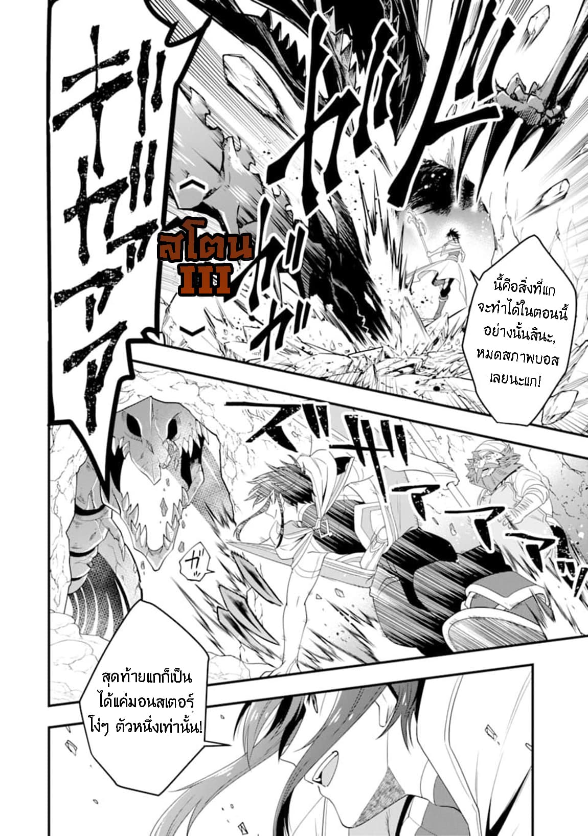 Kouryakuhon o Kushi Suru Saikyou no Mahoutsukai ~< meirei sa sero > to wa Iwa Senai Oreryuu Mao Tobatsu Saizen Ruuto ~ page 29