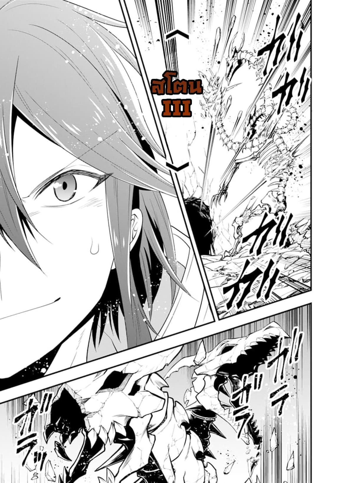 Kouryakuhon o Kushi Suru Saikyou no Mahoutsukai ~< meirei sa sero > to wa Iwa Senai Oreryuu Mao Tobatsu Saizen Ruuto ~ page 30