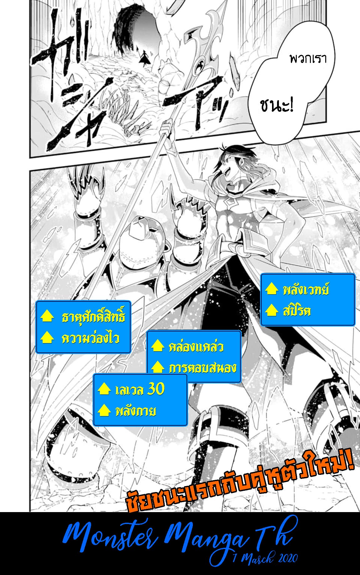 Kouryakuhon o Kushi Suru Saikyou no Mahoutsukai ~< meirei sa sero > to wa Iwa Senai Oreryuu Mao Tobatsu Saizen Ruuto ~ page 31