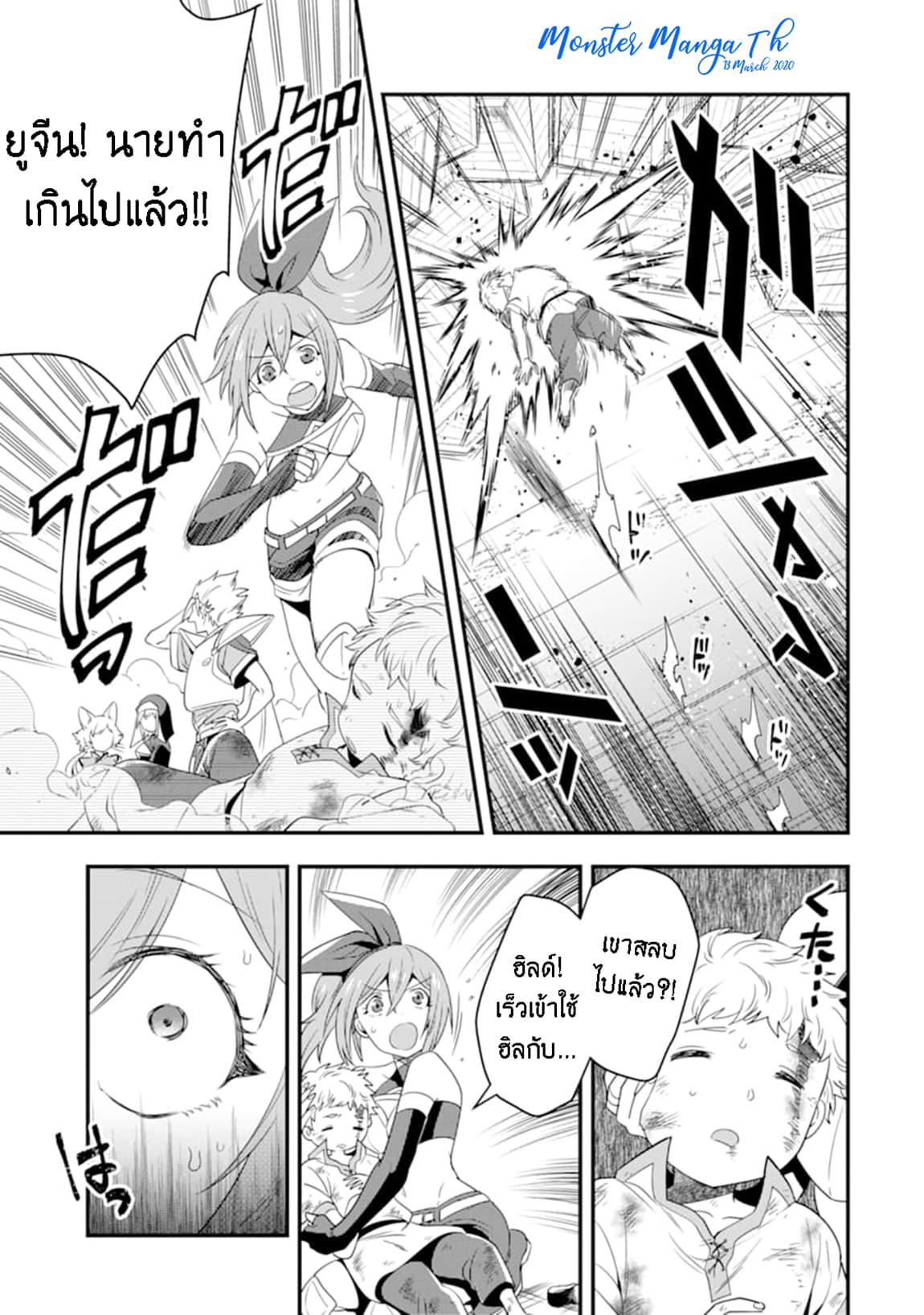 Kouryakuhon o Kushi Suru Saikyou no Mahoutsukai ~< meirei sa sero > to wa Iwa Senai Oreryuu Mao Tobatsu Saizen Ruuto ~ page 16