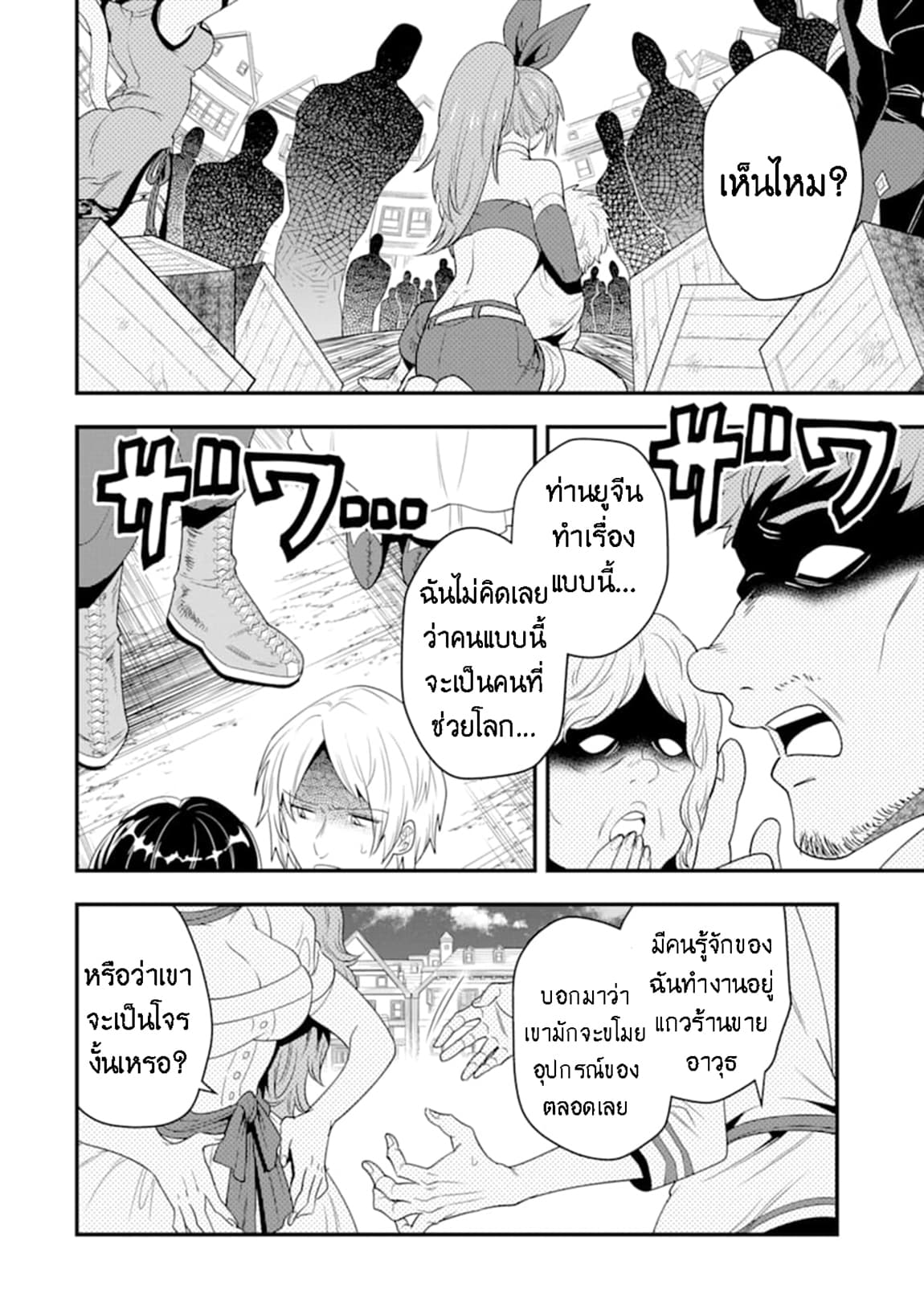 Kouryakuhon o Kushi Suru Saikyou no Mahoutsukai ~< meirei sa sero > to wa Iwa Senai Oreryuu Mao Tobatsu Saizen Ruuto ~ page 17