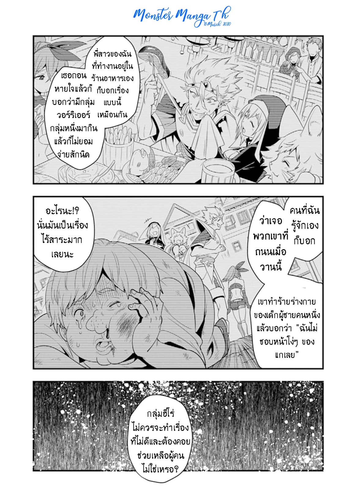 Kouryakuhon o Kushi Suru Saikyou no Mahoutsukai ~< meirei sa sero > to wa Iwa Senai Oreryuu Mao Tobatsu Saizen Ruuto ~ page 18