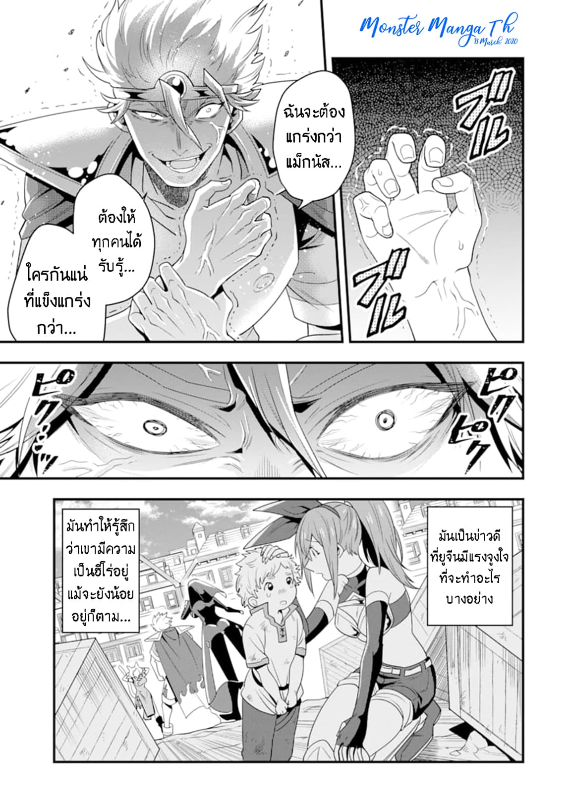Kouryakuhon o Kushi Suru Saikyou no Mahoutsukai ~< meirei sa sero > to wa Iwa Senai Oreryuu Mao Tobatsu Saizen Ruuto ~ page 22