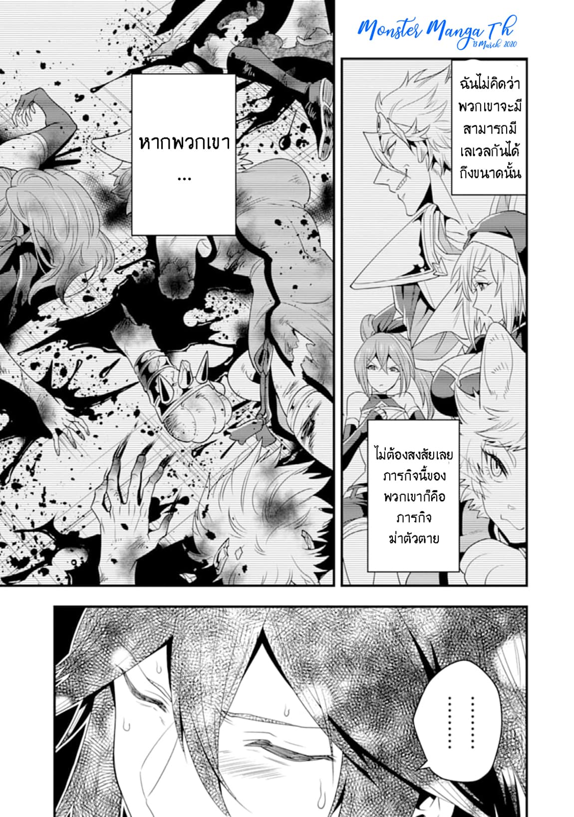 Kouryakuhon o Kushi Suru Saikyou no Mahoutsukai ~< meirei sa sero > to wa Iwa Senai Oreryuu Mao Tobatsu Saizen Ruuto ~ page 26