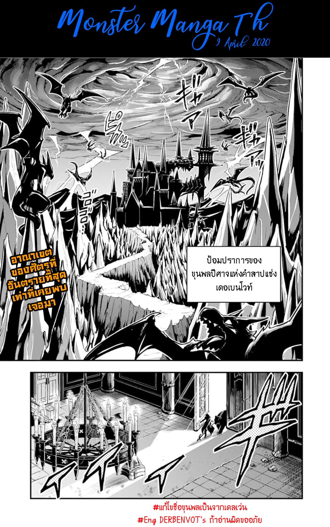 Kouryakuhon o Kushi Suru Saikyou no Mahoutsukai ~< meirei sa sero > to wa Iwa Senai Oreryuu Mao Tobatsu Saizen Ruuto ~ page 2