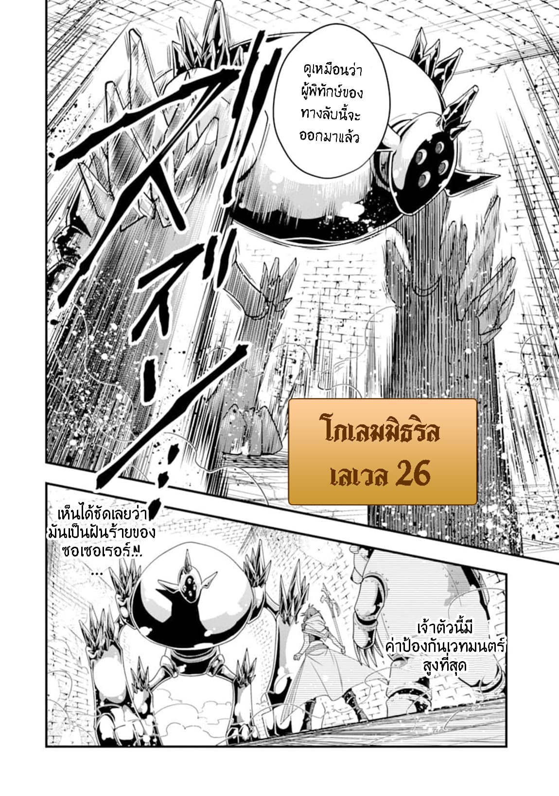 Kouryakuhon o Kushi Suru Saikyou no Mahoutsukai ~< meirei sa sero > to wa Iwa Senai Oreryuu Mao Tobatsu Saizen Ruuto ~ page 9