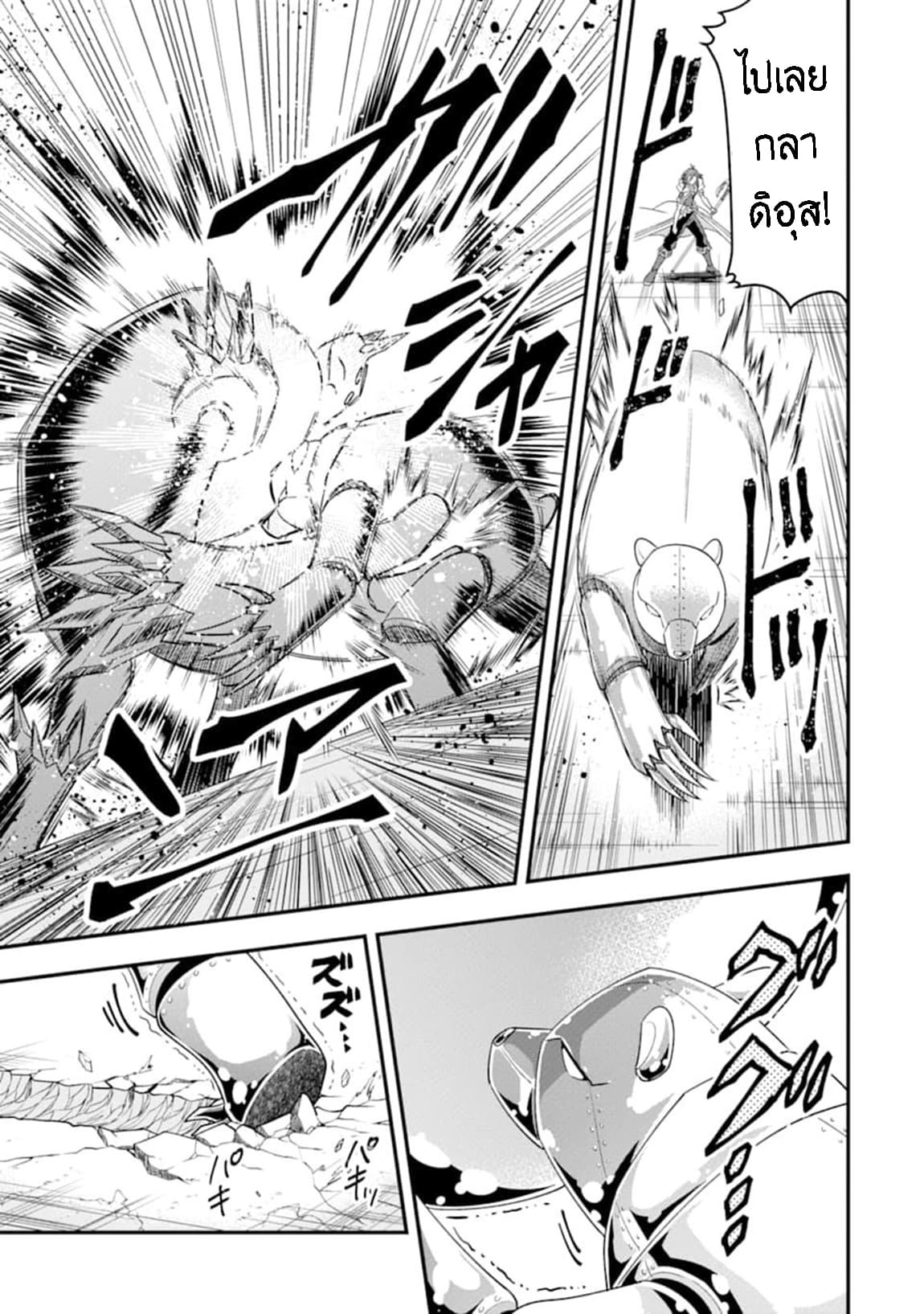 Kouryakuhon o Kushi Suru Saikyou no Mahoutsukai ~< meirei sa sero > to wa Iwa Senai Oreryuu Mao Tobatsu Saizen Ruuto ~ page 10