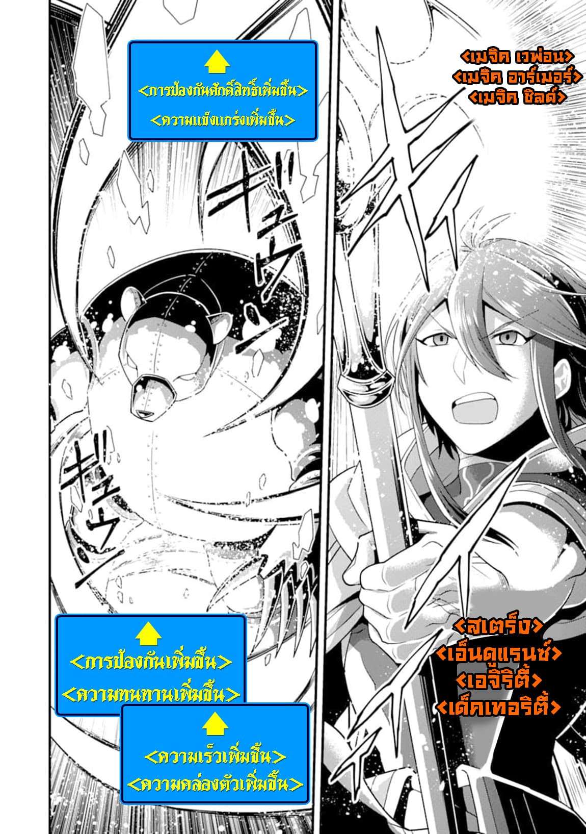 Kouryakuhon o Kushi Suru Saikyou no Mahoutsukai ~< meirei sa sero > to wa Iwa Senai Oreryuu Mao Tobatsu Saizen Ruuto ~ page 11