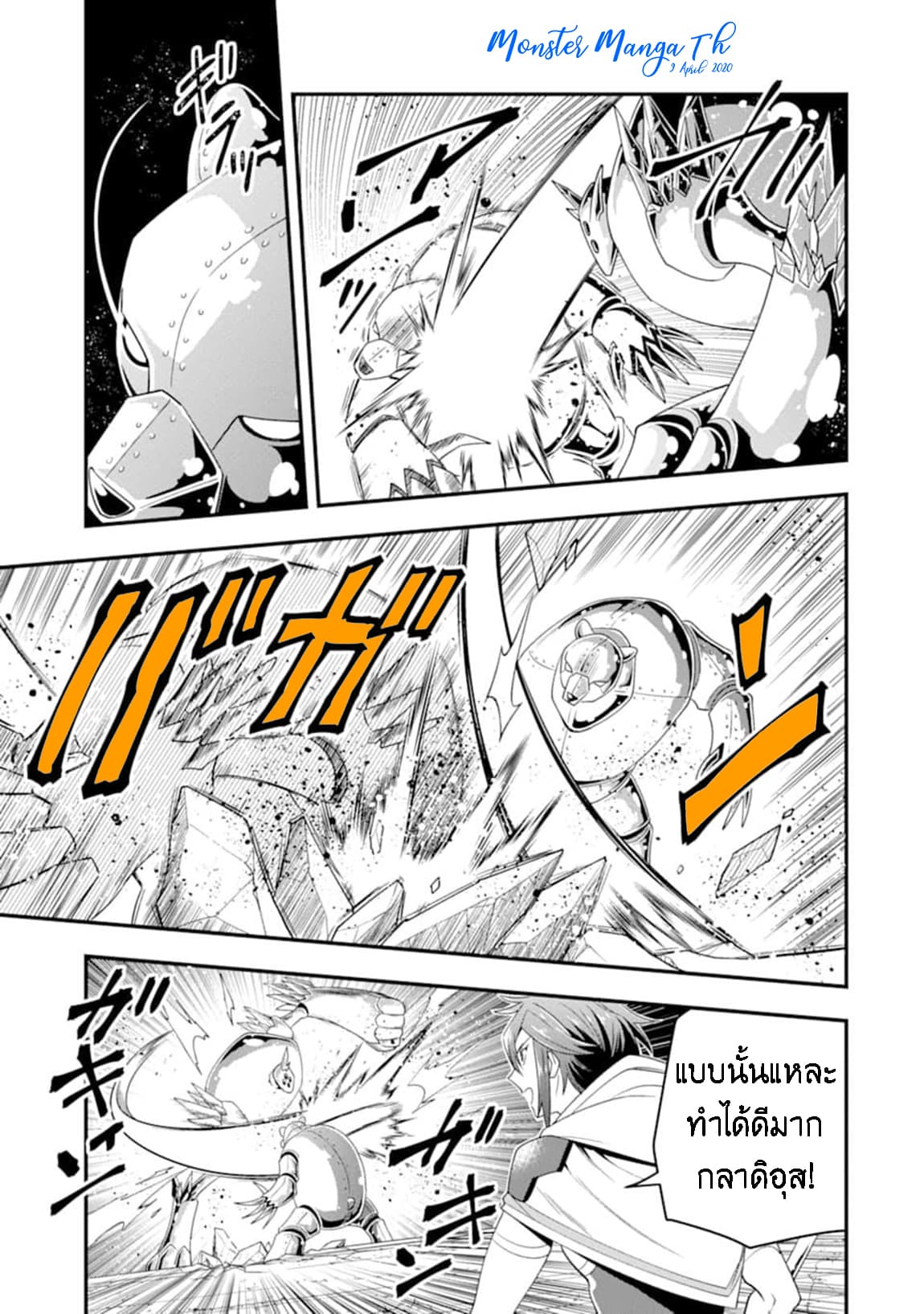 Kouryakuhon o Kushi Suru Saikyou no Mahoutsukai ~< meirei sa sero > to wa Iwa Senai Oreryuu Mao Tobatsu Saizen Ruuto ~ page 12