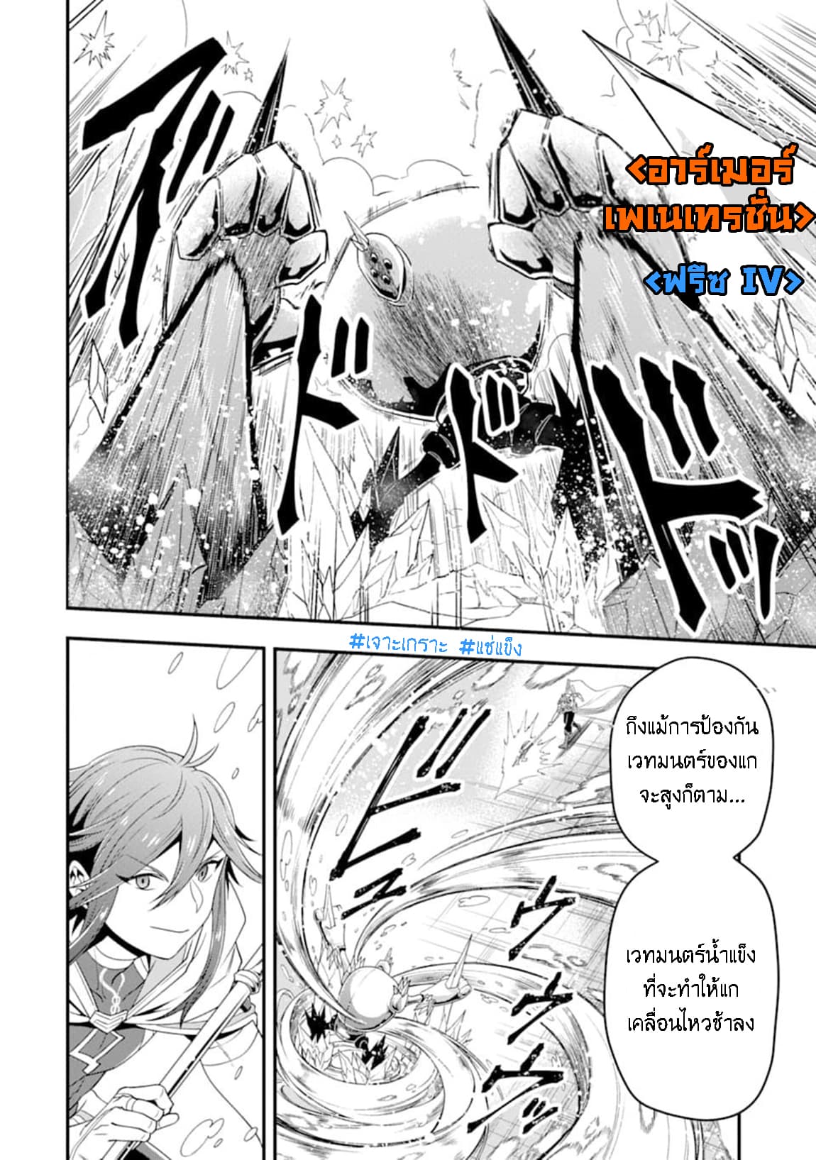 Kouryakuhon o Kushi Suru Saikyou no Mahoutsukai ~< meirei sa sero > to wa Iwa Senai Oreryuu Mao Tobatsu Saizen Ruuto ~ page 13