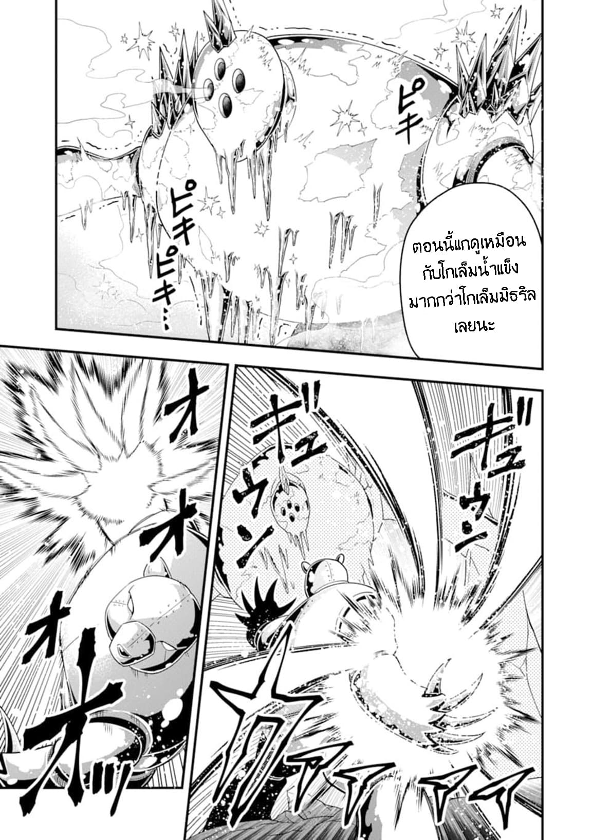 Kouryakuhon o Kushi Suru Saikyou no Mahoutsukai ~< meirei sa sero > to wa Iwa Senai Oreryuu Mao Tobatsu Saizen Ruuto ~ page 14