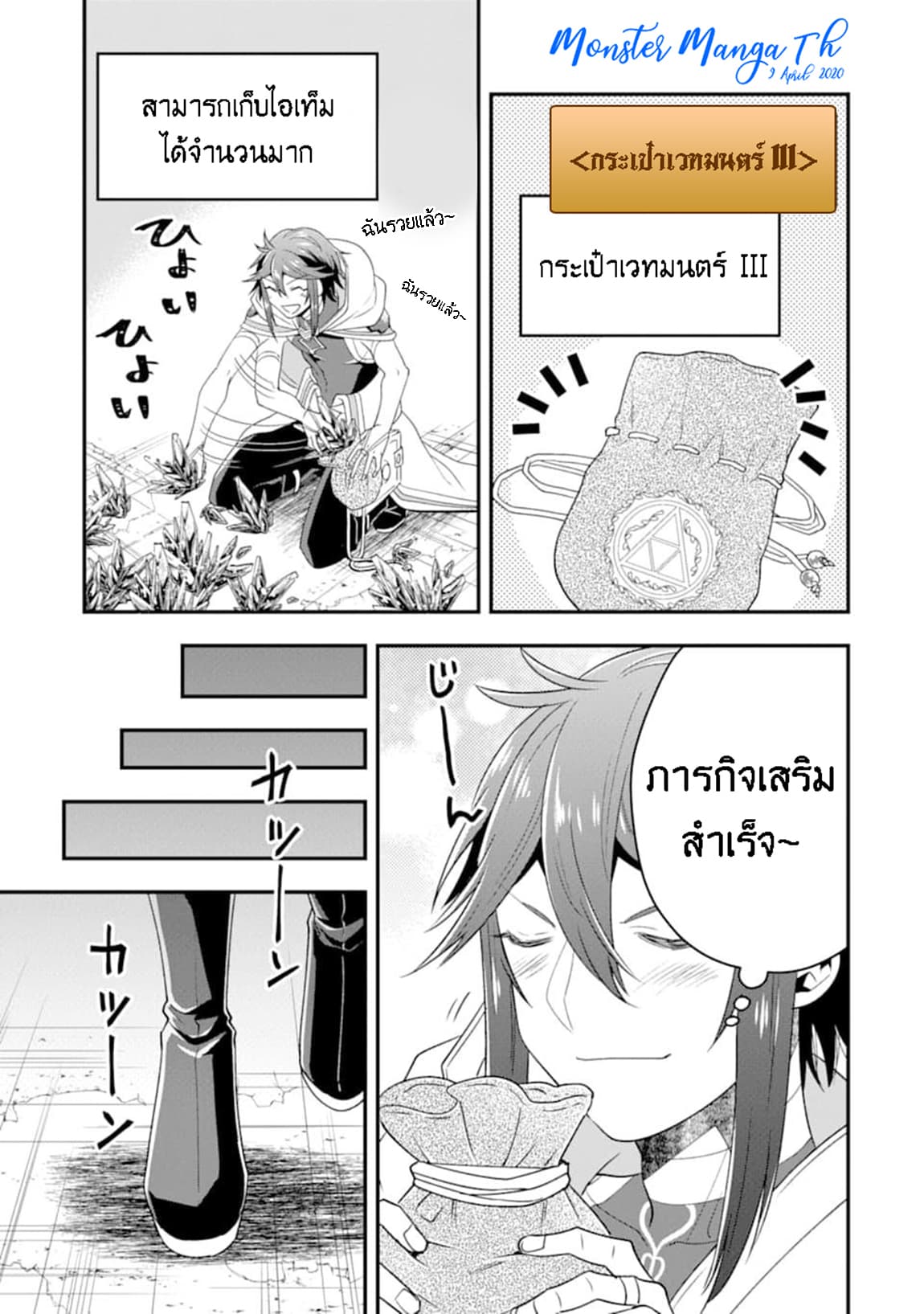 Kouryakuhon o Kushi Suru Saikyou no Mahoutsukai ~< meirei sa sero > to wa Iwa Senai Oreryuu Mao Tobatsu Saizen Ruuto ~ page 17