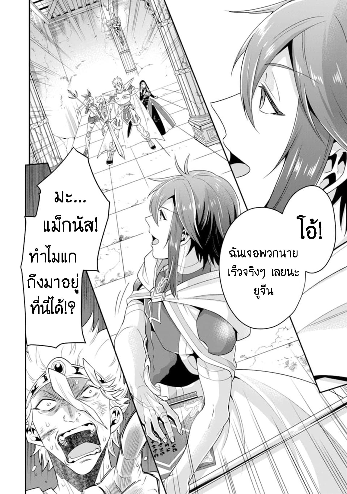 Kouryakuhon o Kushi Suru Saikyou no Mahoutsukai ~< meirei sa sero > to wa Iwa Senai Oreryuu Mao Tobatsu Saizen Ruuto ~ page 20