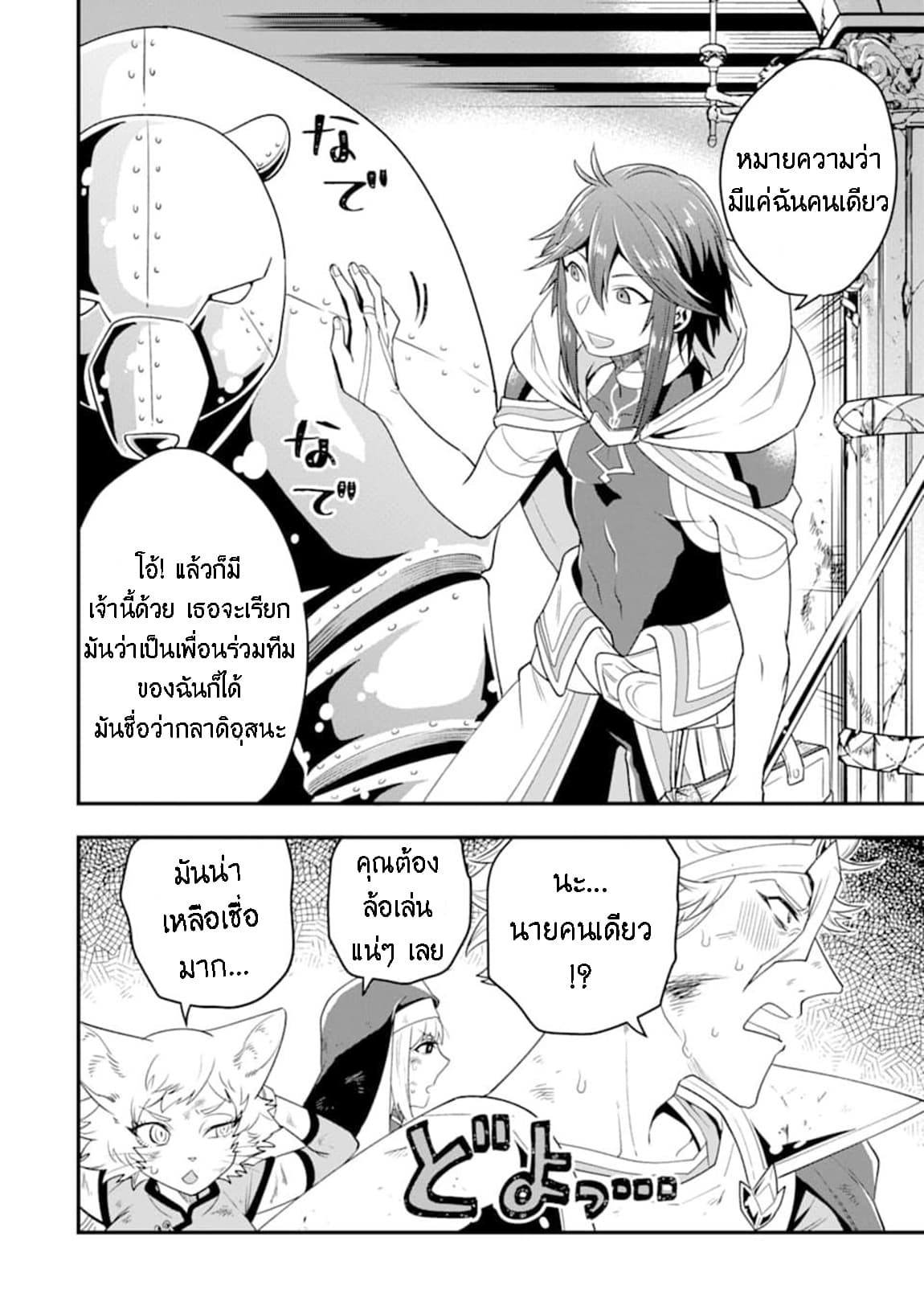 Kouryakuhon o Kushi Suru Saikyou no Mahoutsukai ~< meirei sa sero > to wa Iwa Senai Oreryuu Mao Tobatsu Saizen Ruuto ~ page 22