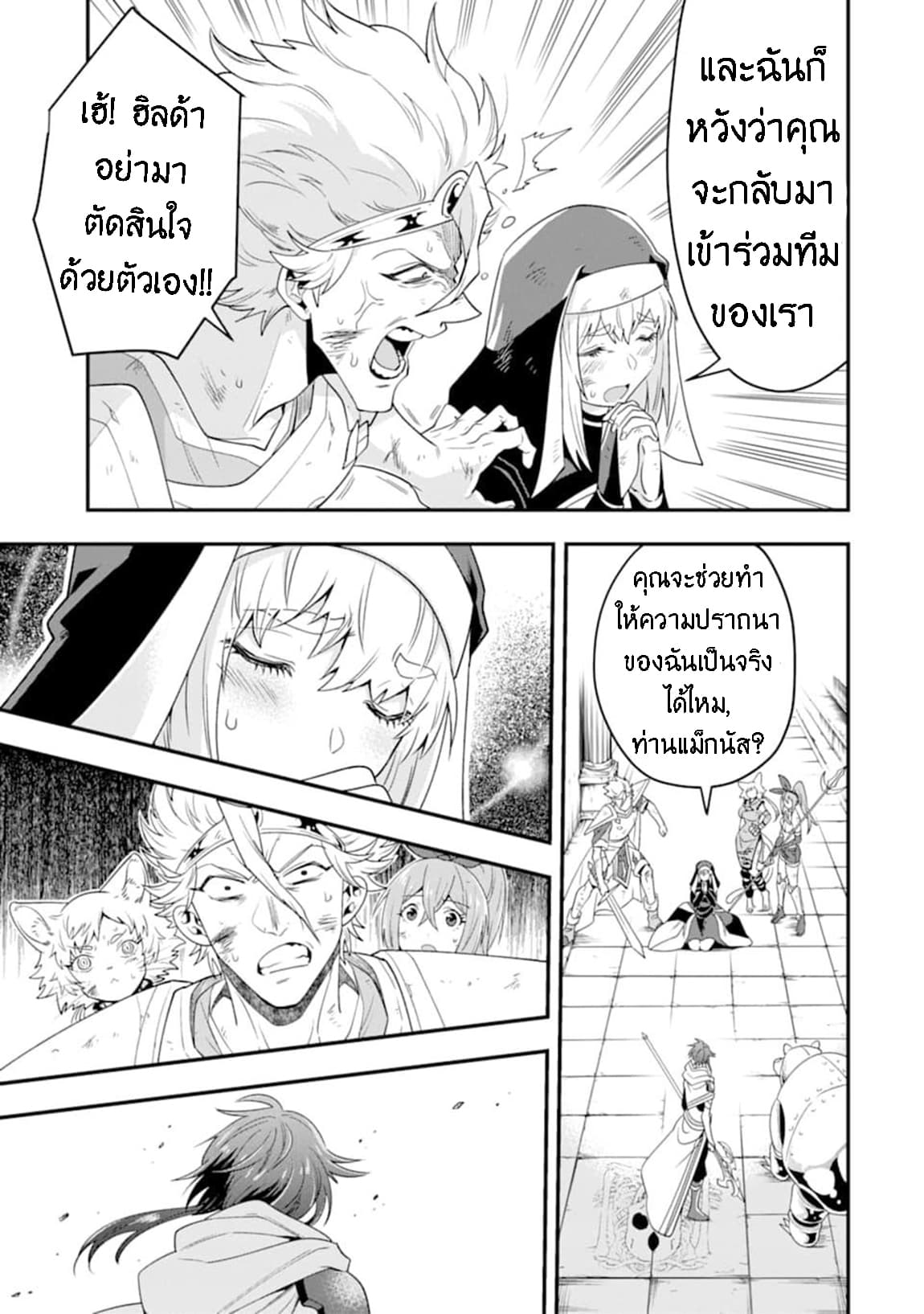 Kouryakuhon o Kushi Suru Saikyou no Mahoutsukai ~< meirei sa sero > to wa Iwa Senai Oreryuu Mao Tobatsu Saizen Ruuto ~ page 25