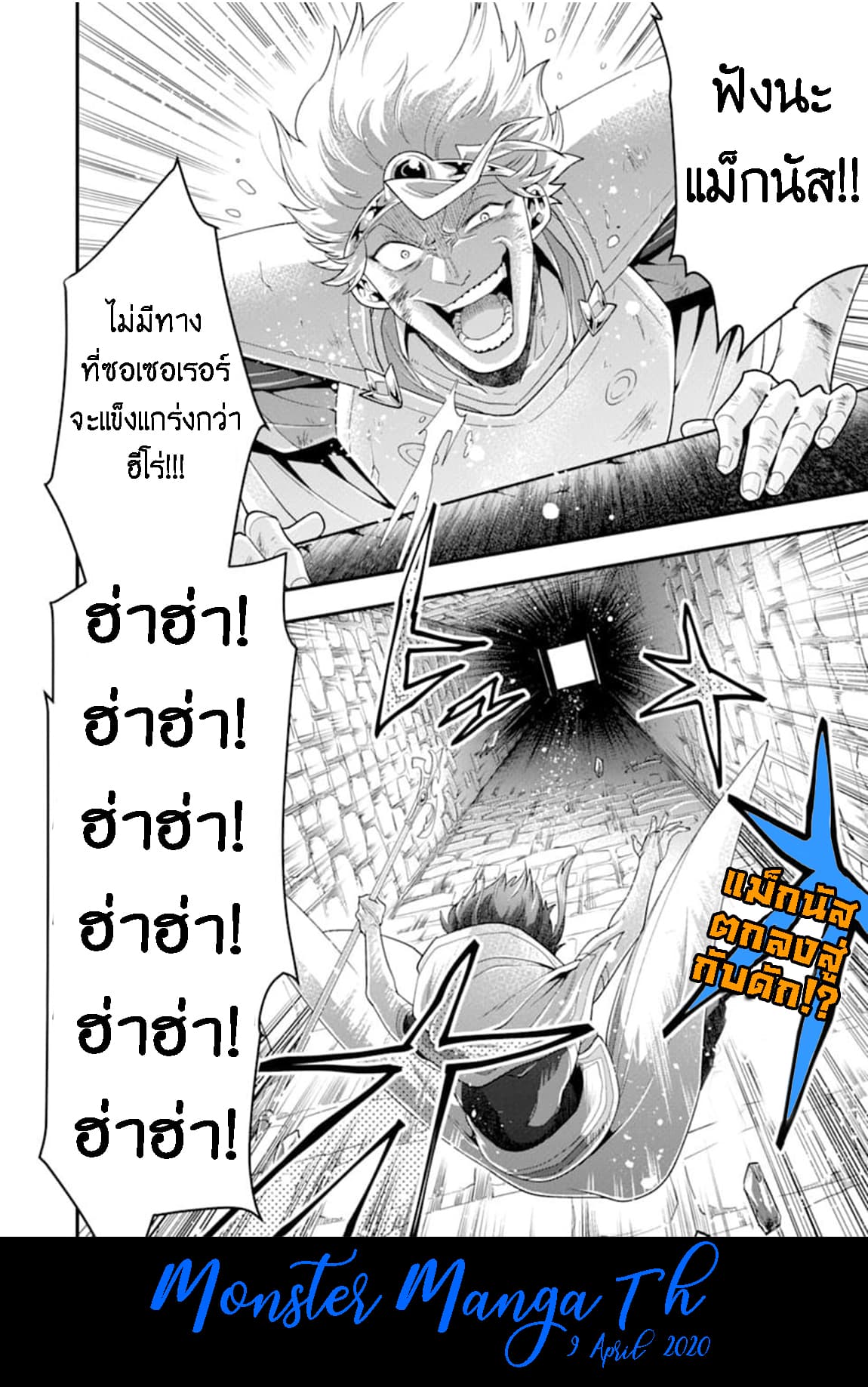 Kouryakuhon o Kushi Suru Saikyou no Mahoutsukai ~< meirei sa sero > to wa Iwa Senai Oreryuu Mao Tobatsu Saizen Ruuto ~ page 30