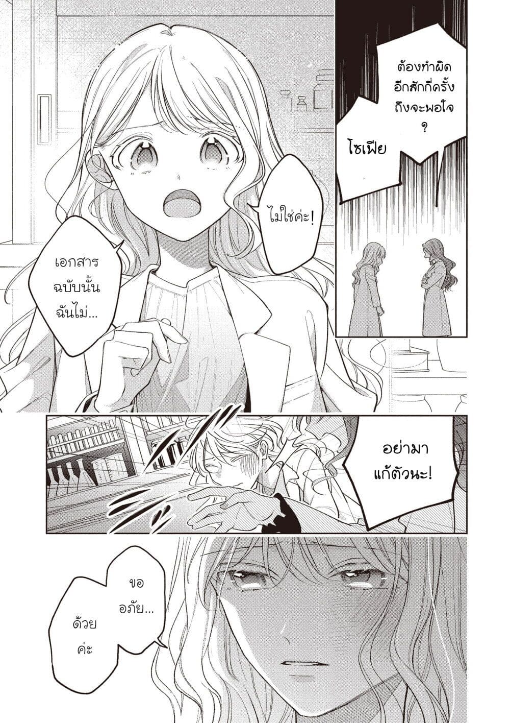 Koushaku-ke no Aisare Nise Youjo page 4