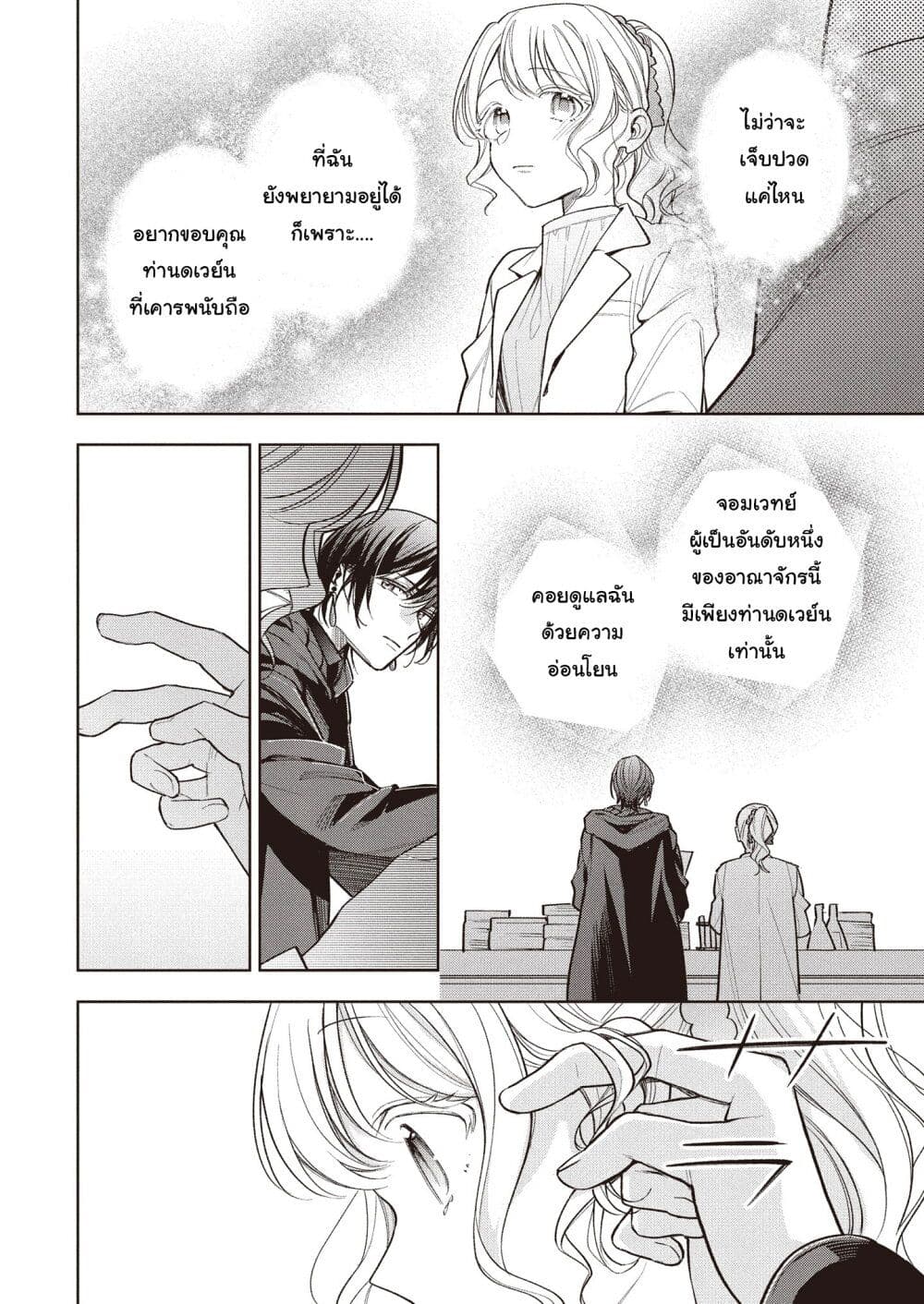Koushaku-ke no Aisare Nise Youjo page 15